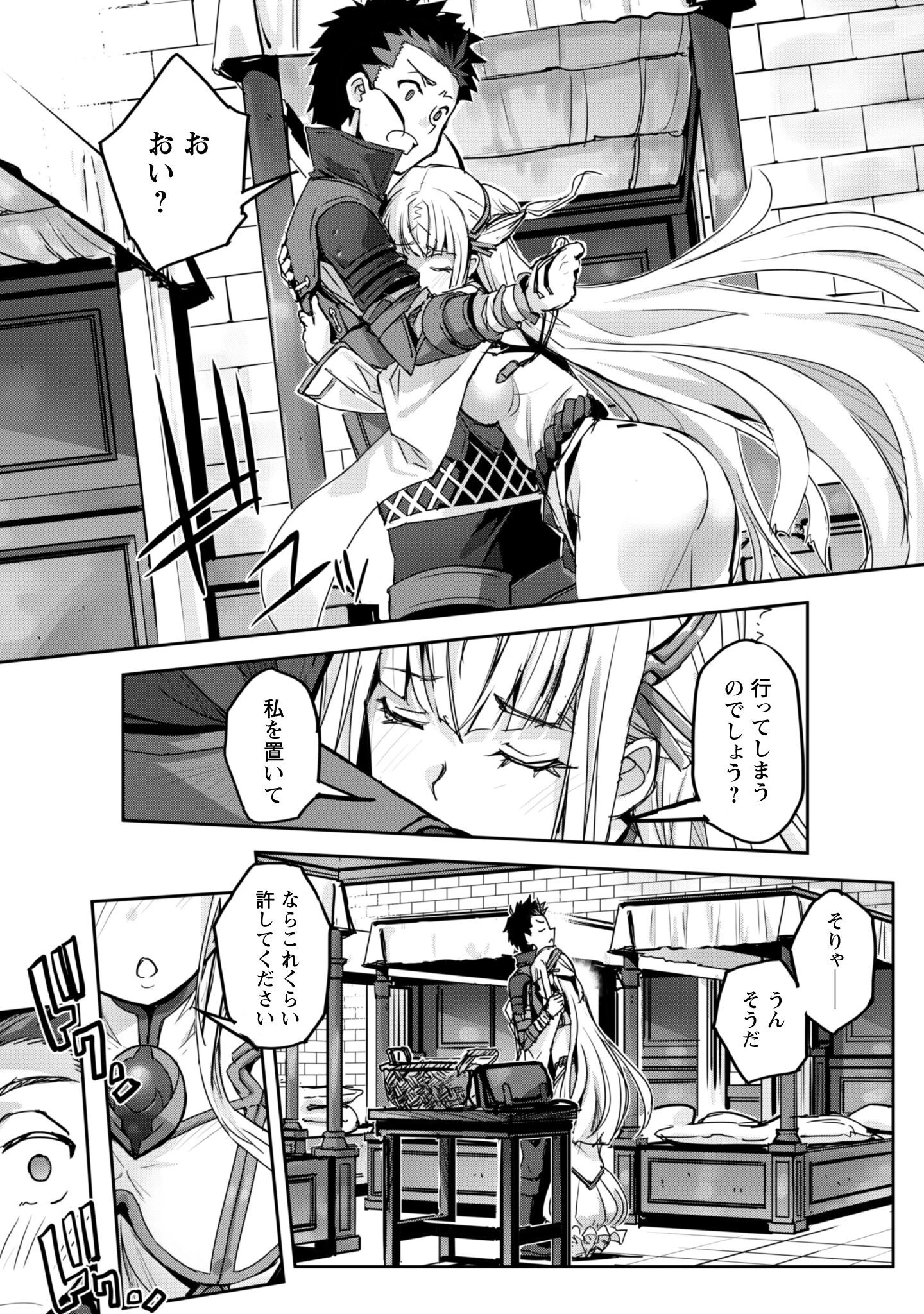ご主人様とゆく異世界サバイバル! 第52話 - 12
