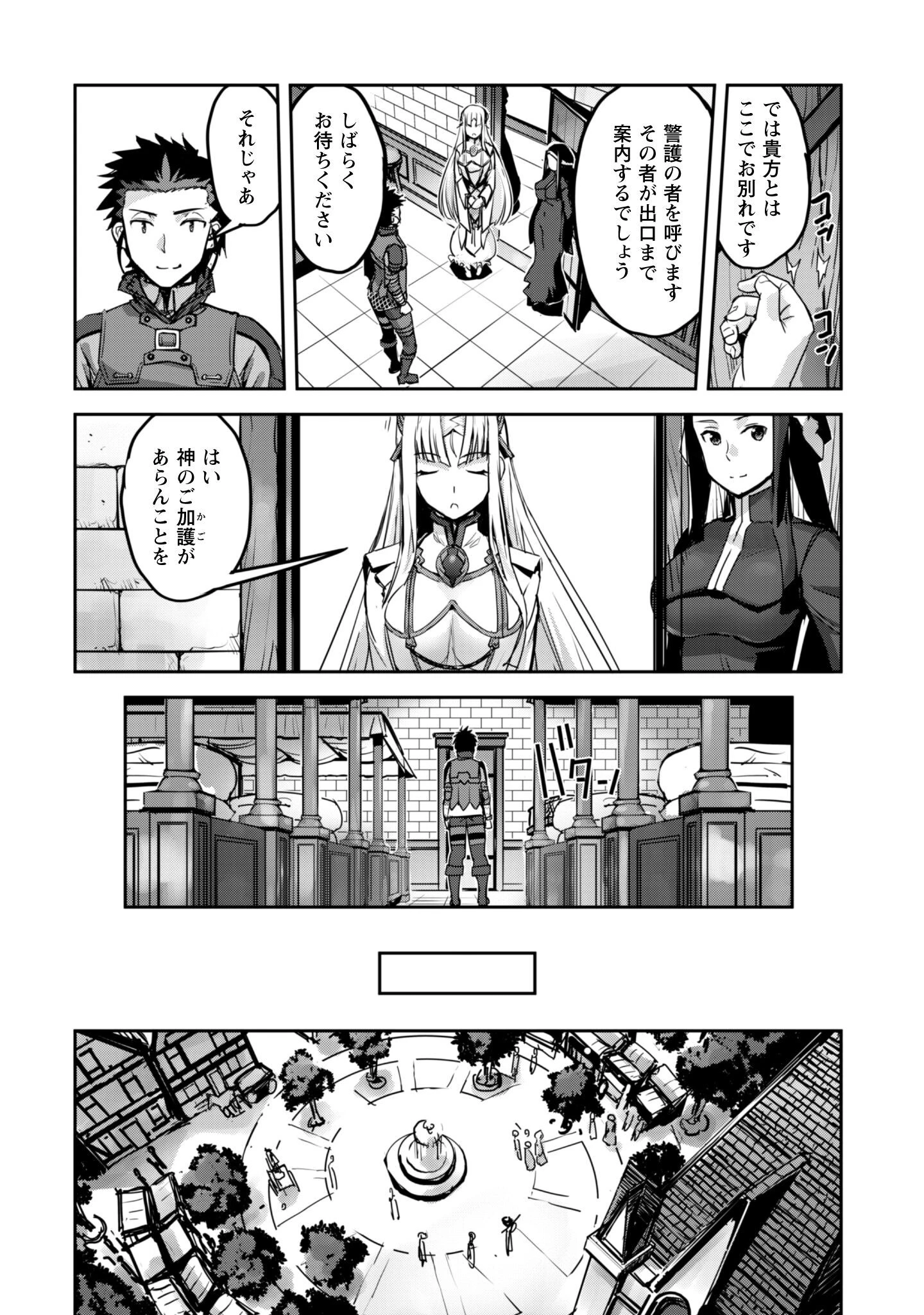 ご主人様とゆく異世界サバイバル! 第52話 - 17