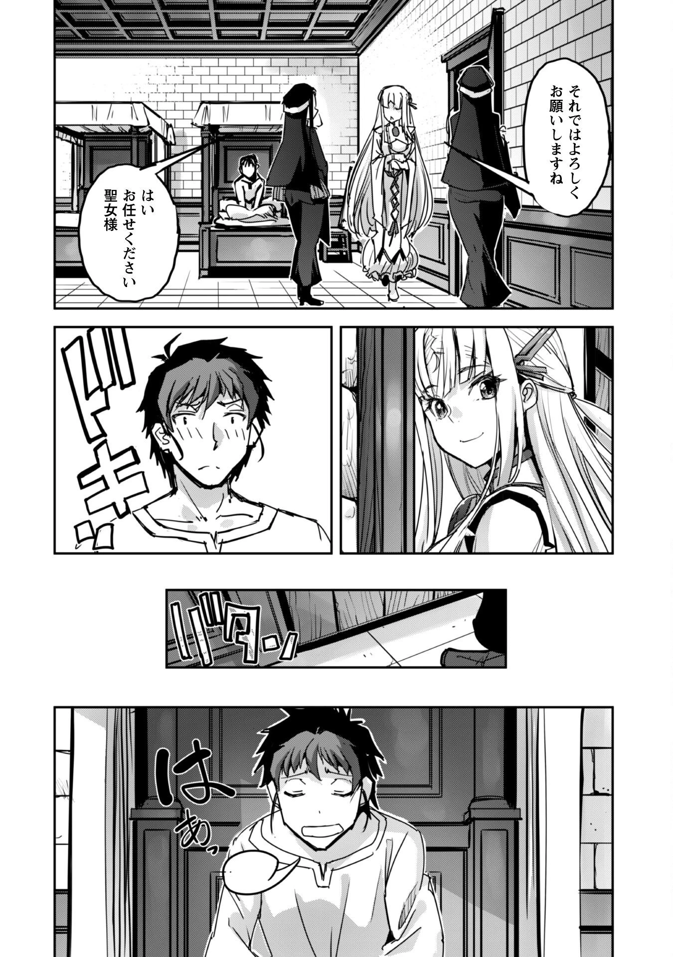 ご主人様とゆく異世界サバイバル! 第50話 - 7