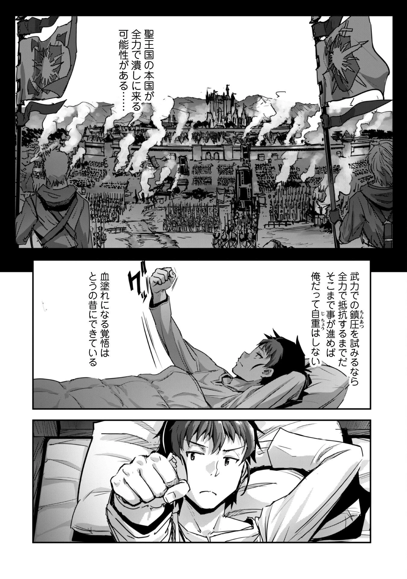 ご主人様とゆく異世界サバイバル! 第50話 - 17