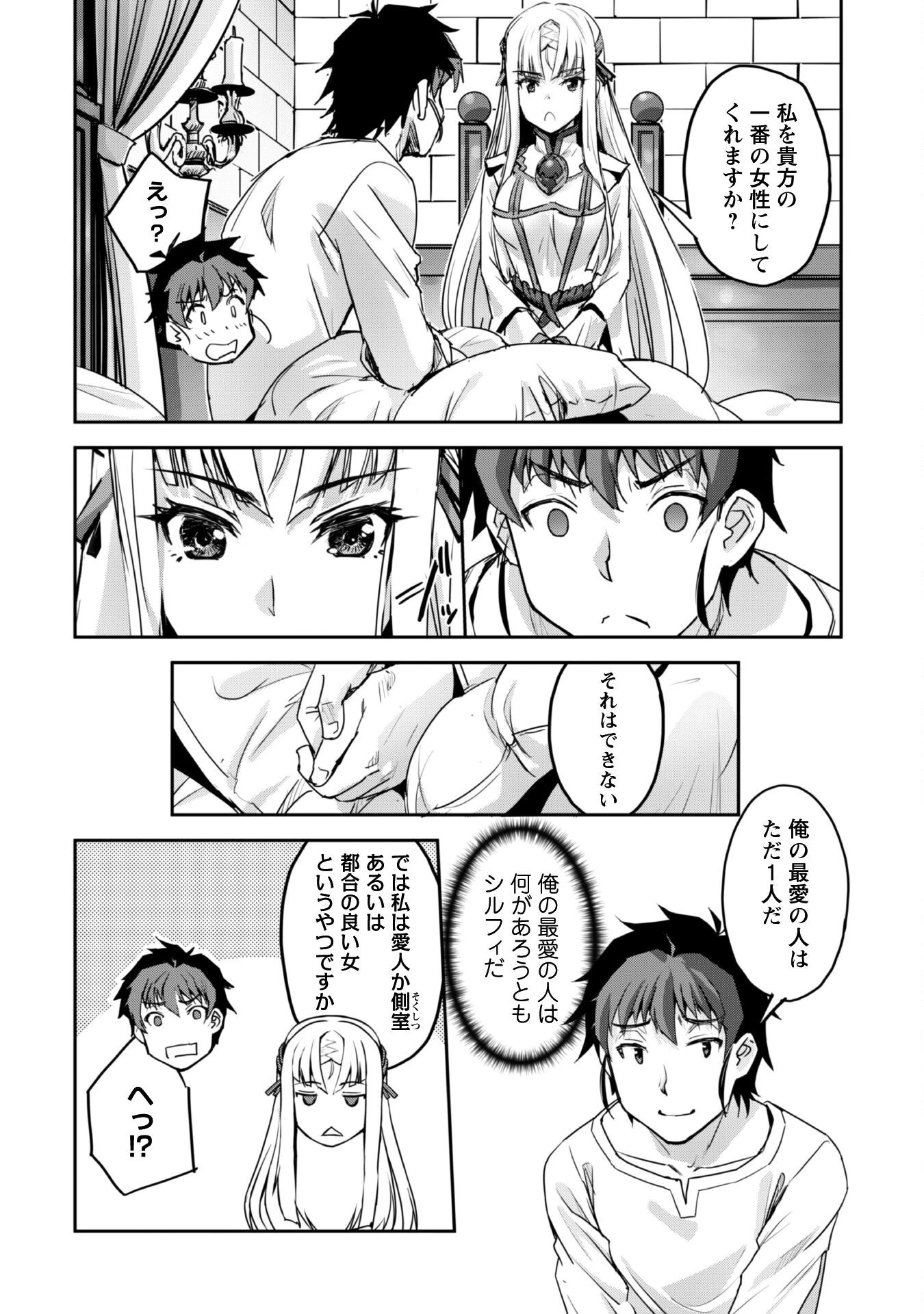 ご主人様とゆく異世界サバイバル! 第51話 - 23