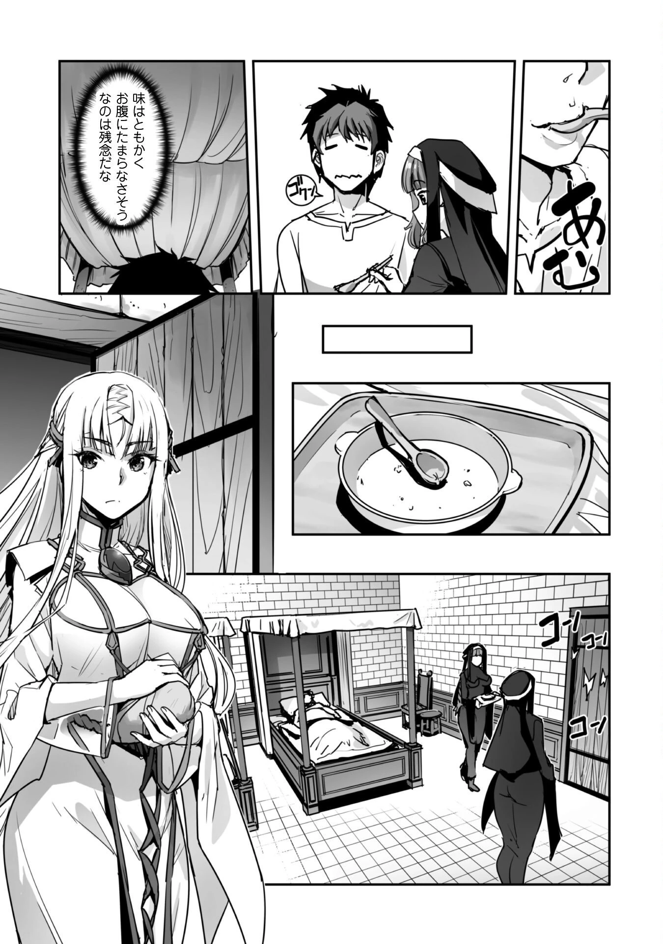 ご主人様とゆく異世界サバイバル! 第49話 - 6