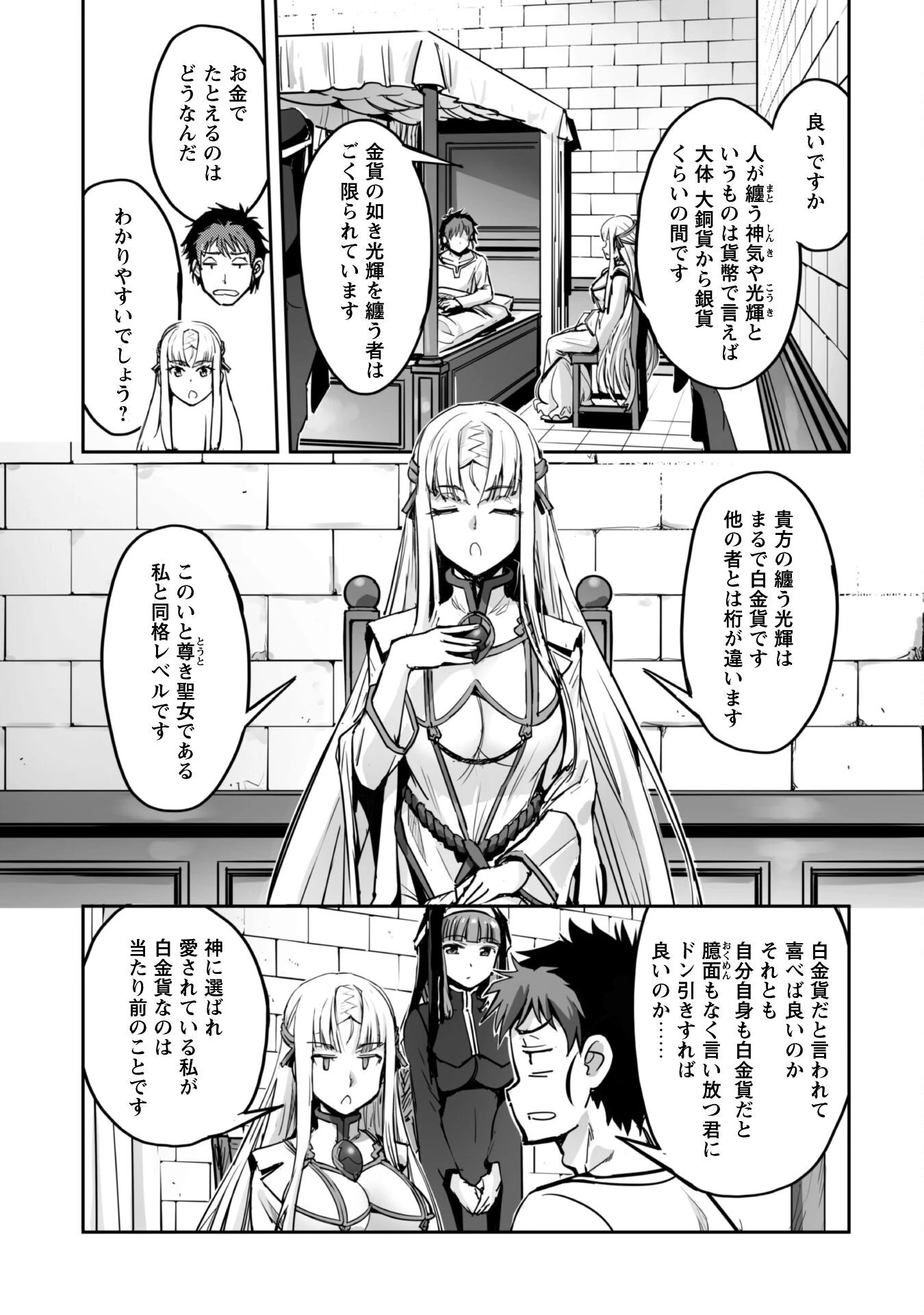 ご主人様とゆく異世界サバイバル! 第49話 - 8