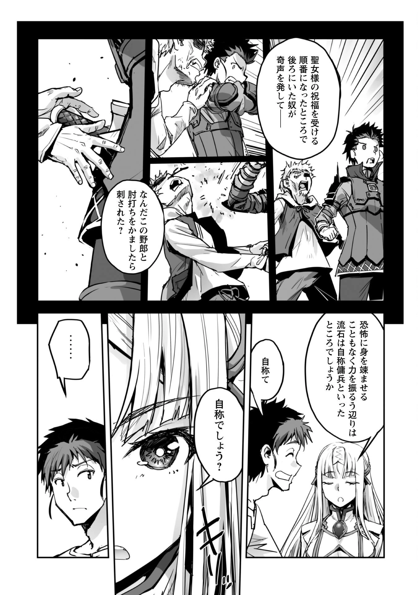 ご主人様とゆく異世界サバイバル! 第48話 - 6