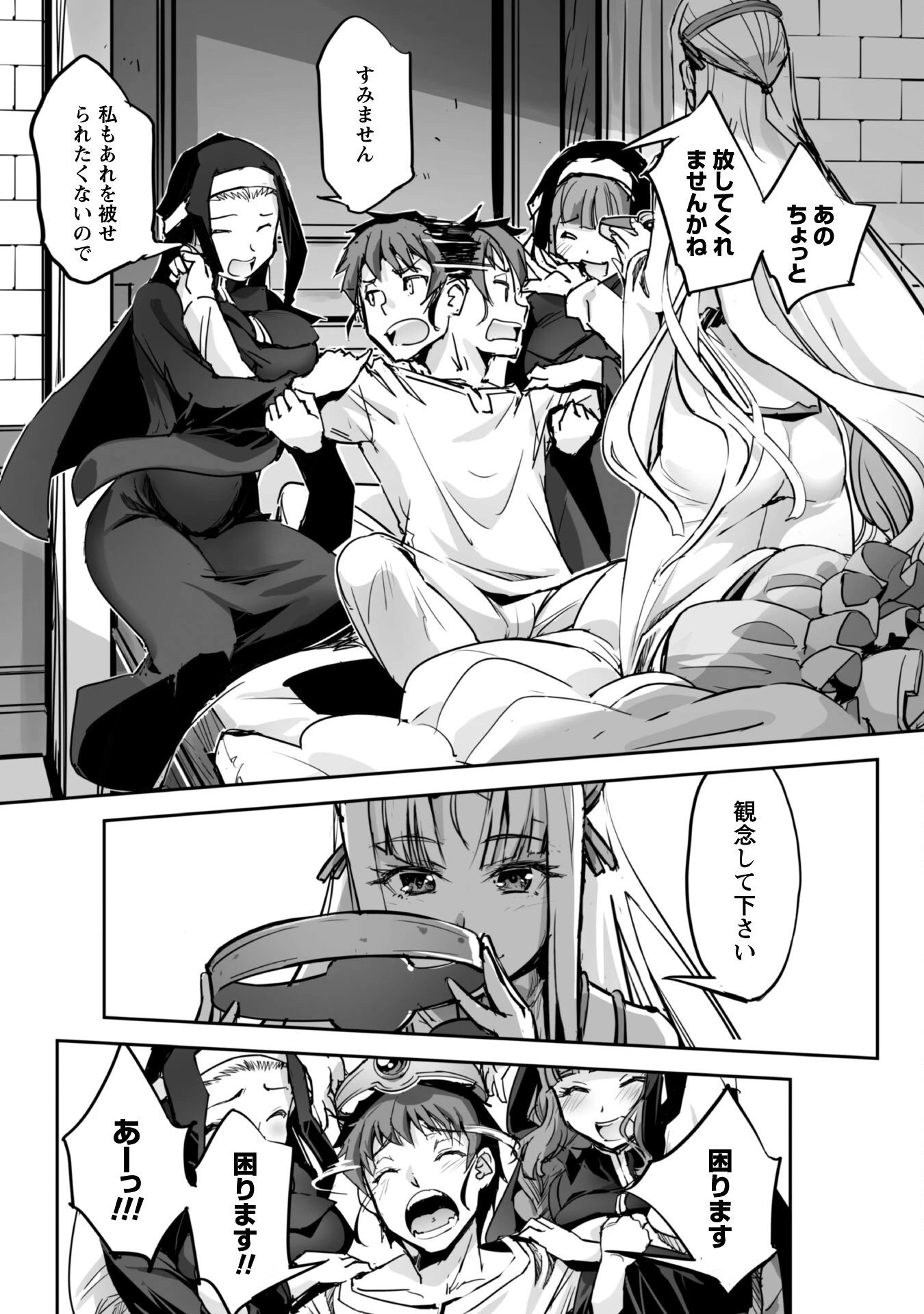 ご主人様とゆく異世界サバイバル! 第49話 - 13