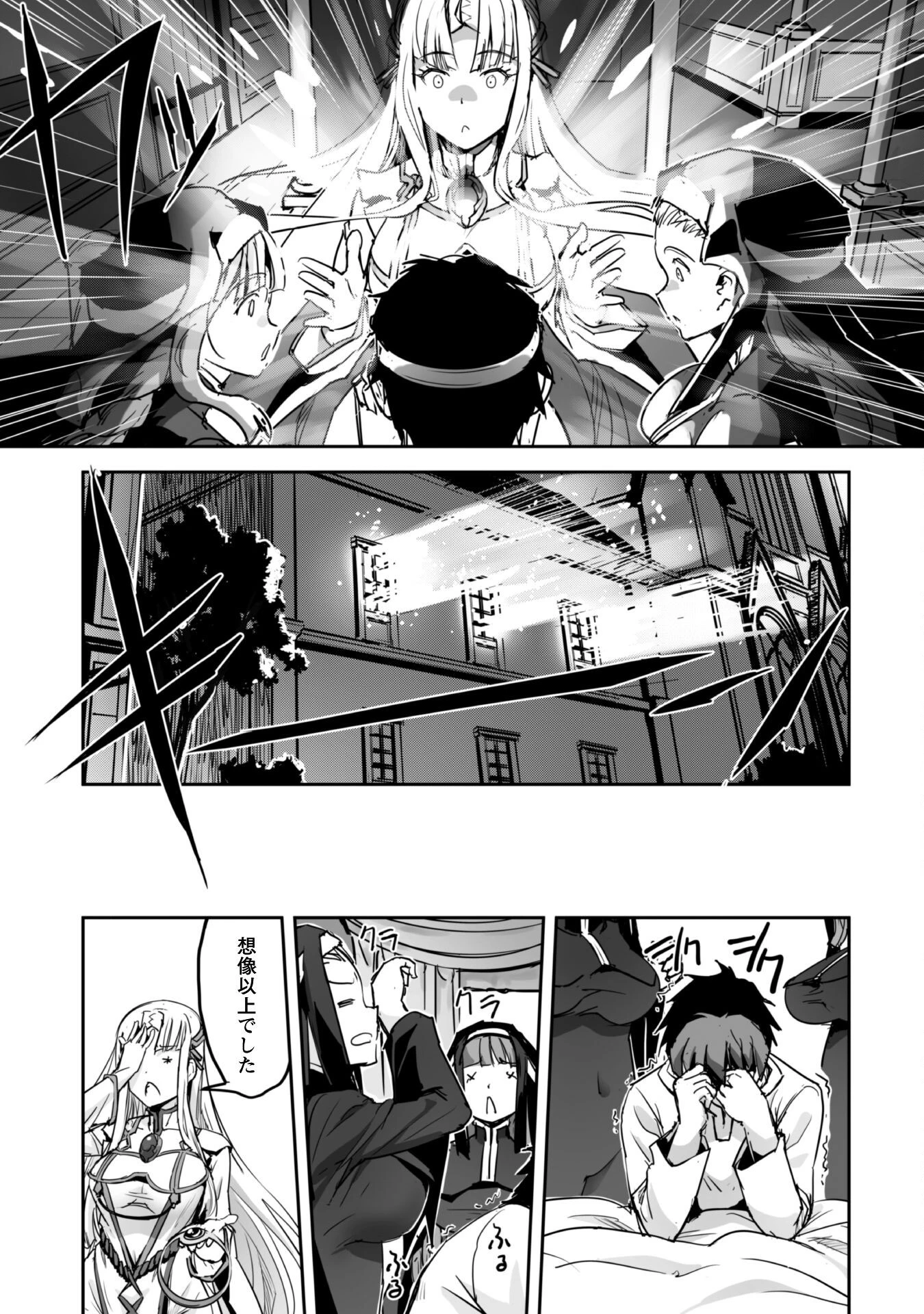 ご主人様とゆく異世界サバイバル! 第49話 - 14