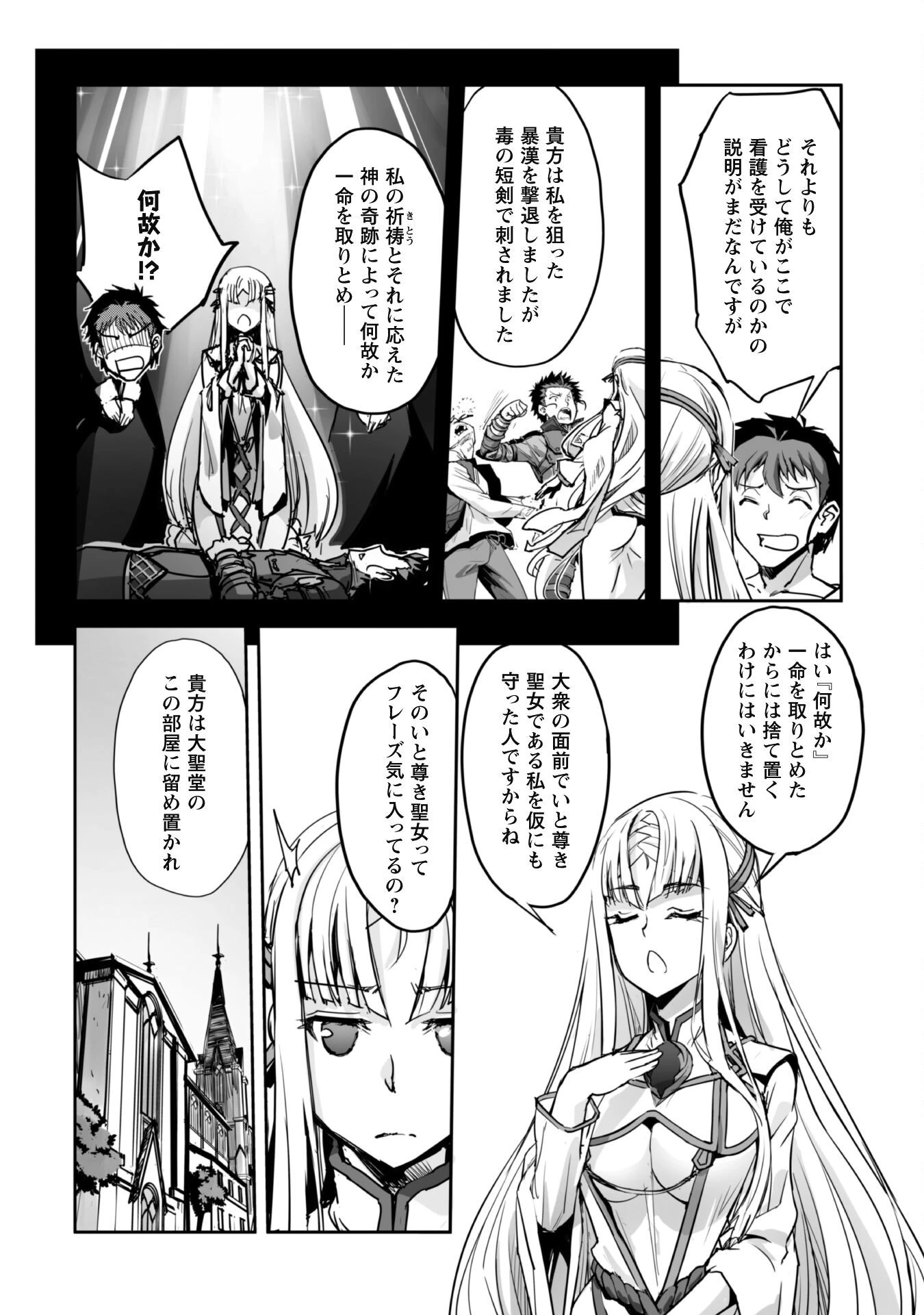 ご主人様とゆく異世界サバイバル! 第48話 - 13