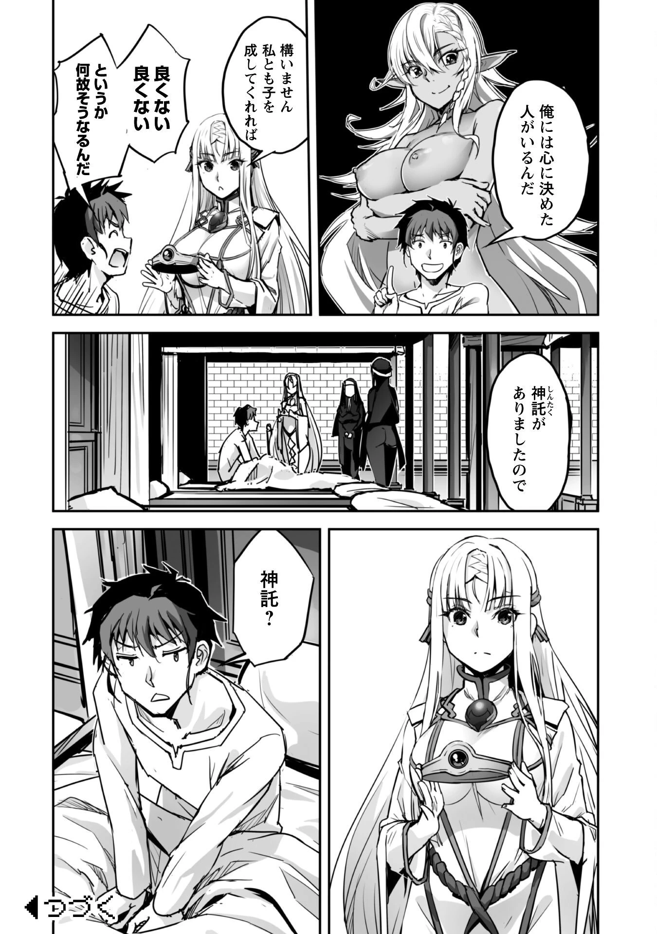 ご主人様とゆく異世界サバイバル! 第49話 - 17
