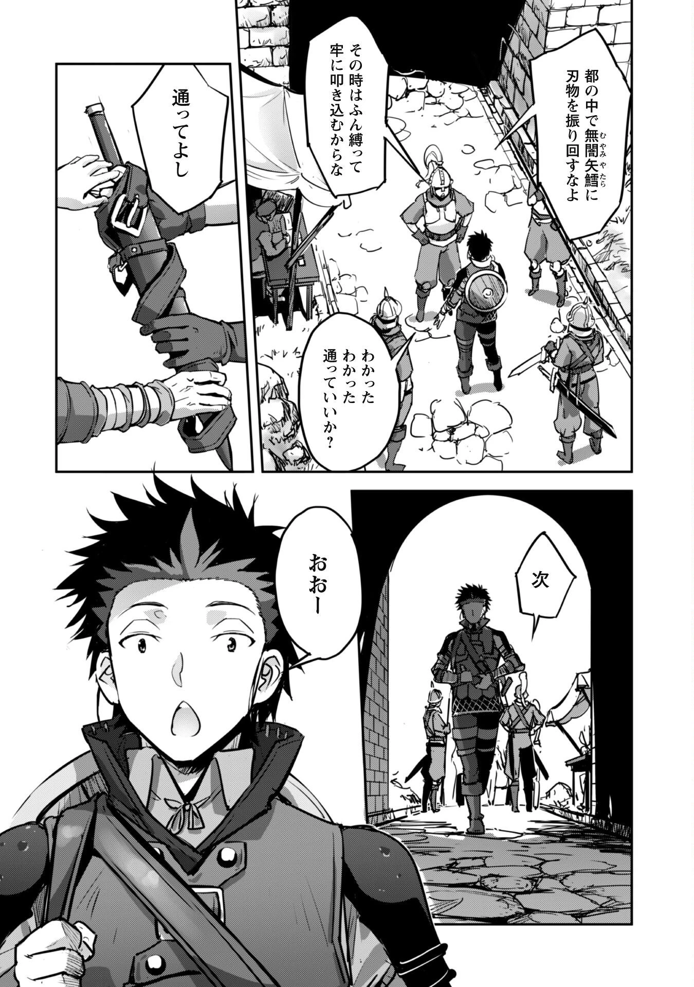 ご主人様とゆく異世界サバイバル! 第47話 - 9