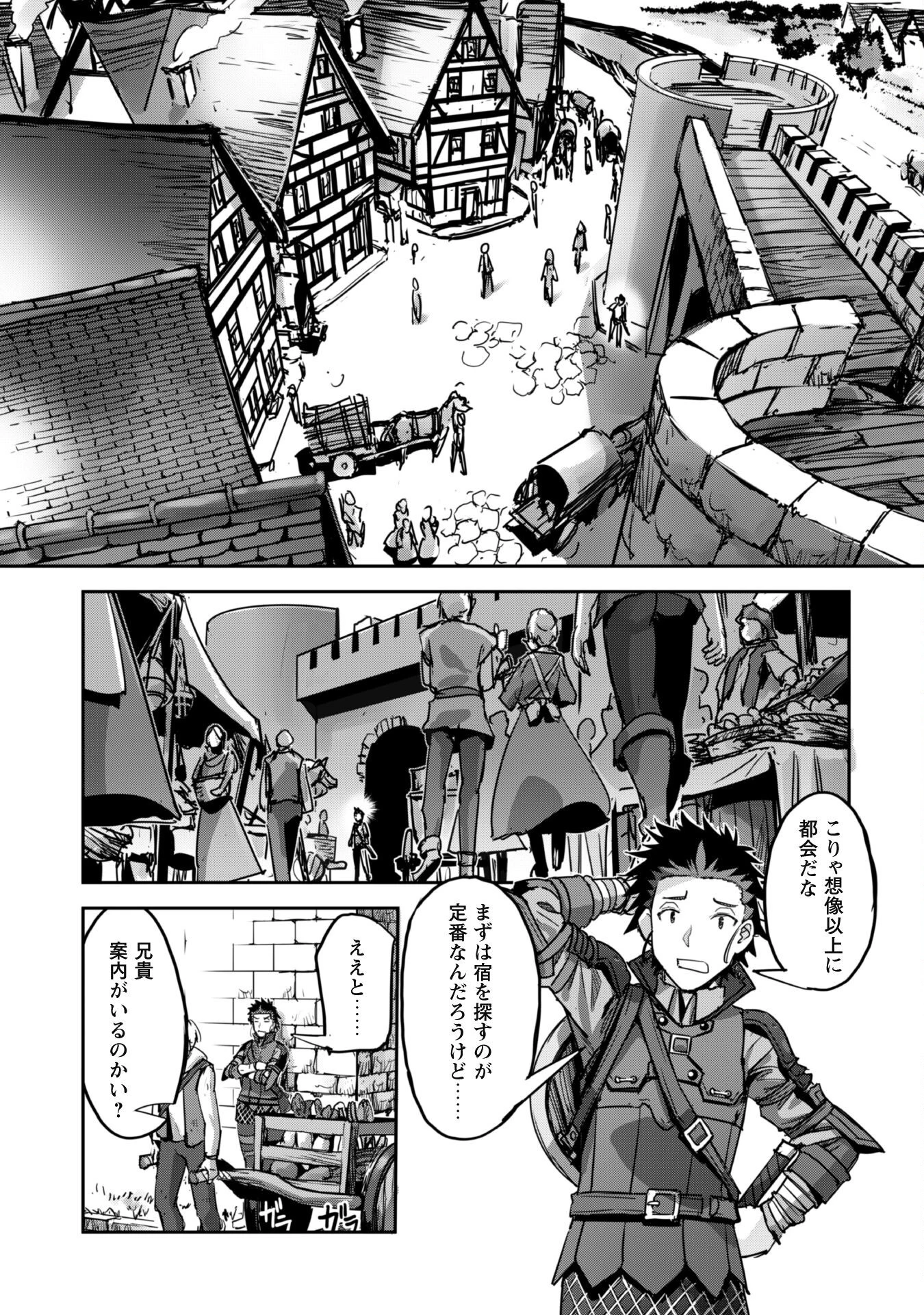 ご主人様とゆく異世界サバイバル! 第47話 - 10