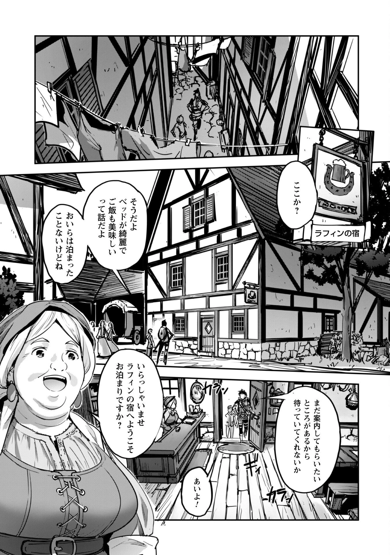 ご主人様とゆく異世界サバイバル! 第47話 - 12