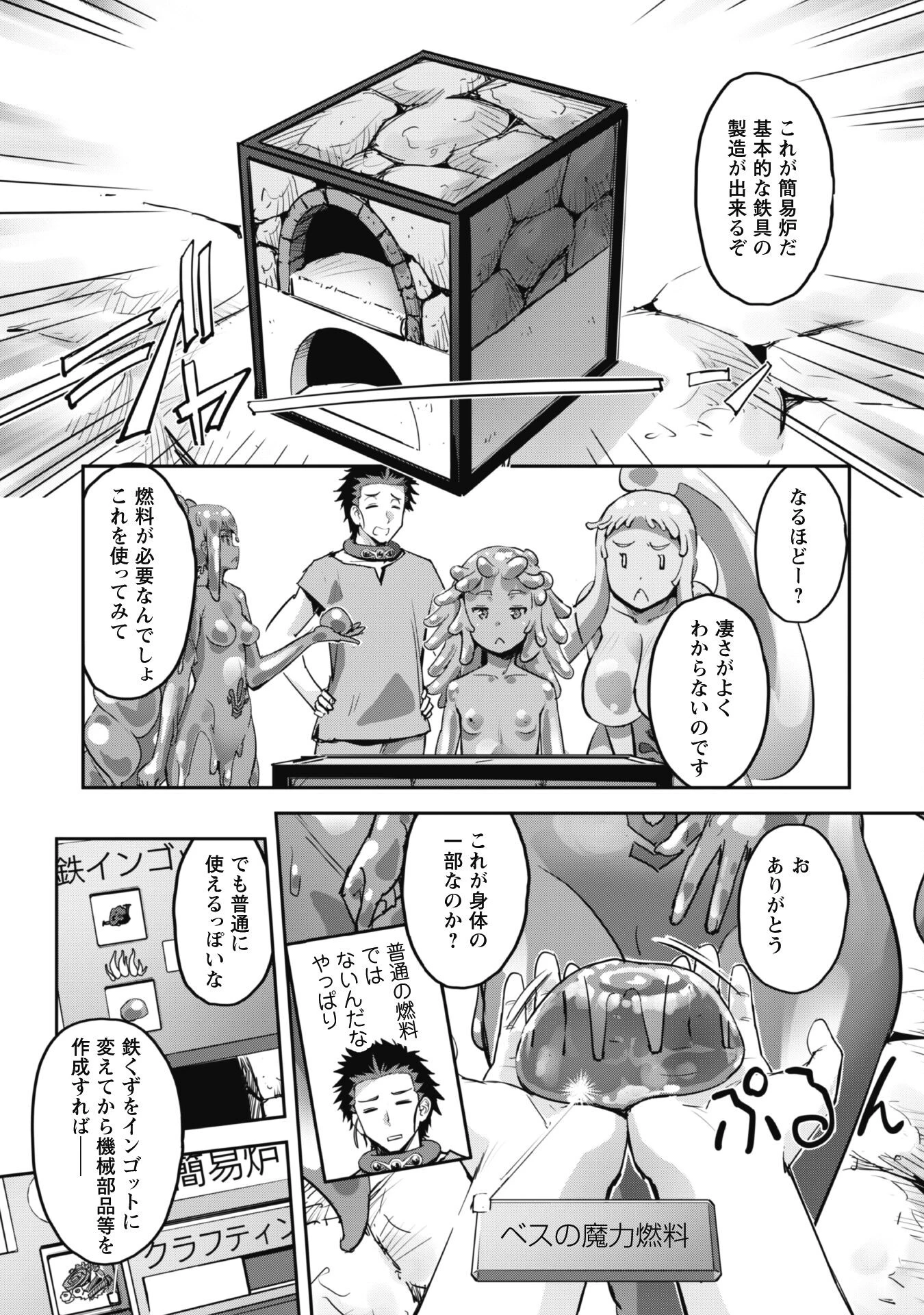 ご主人様とゆく異世界サバイバル! 第46話 - 10