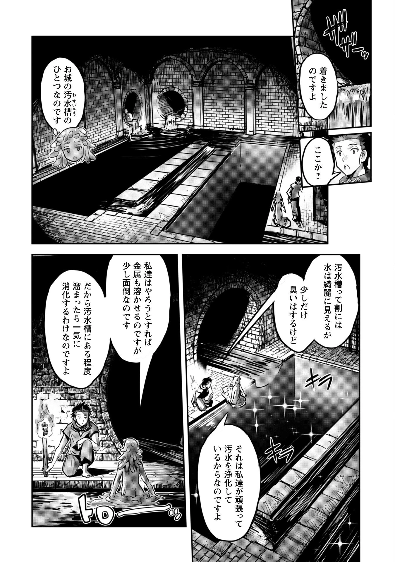 ご主人様とゆく異世界サバイバル! 第46話 - 13