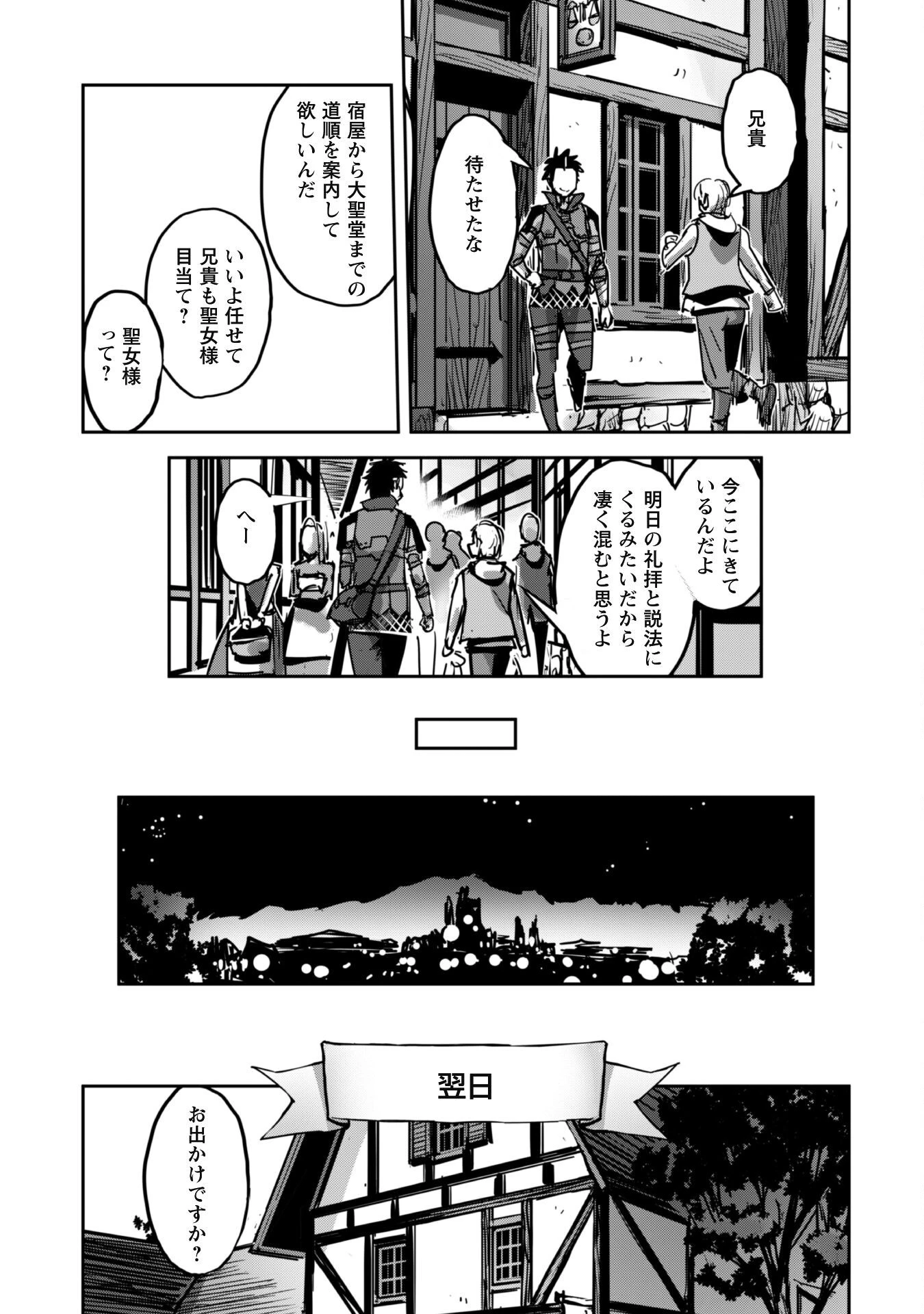 ご主人様とゆく異世界サバイバル! 第47話 - 22