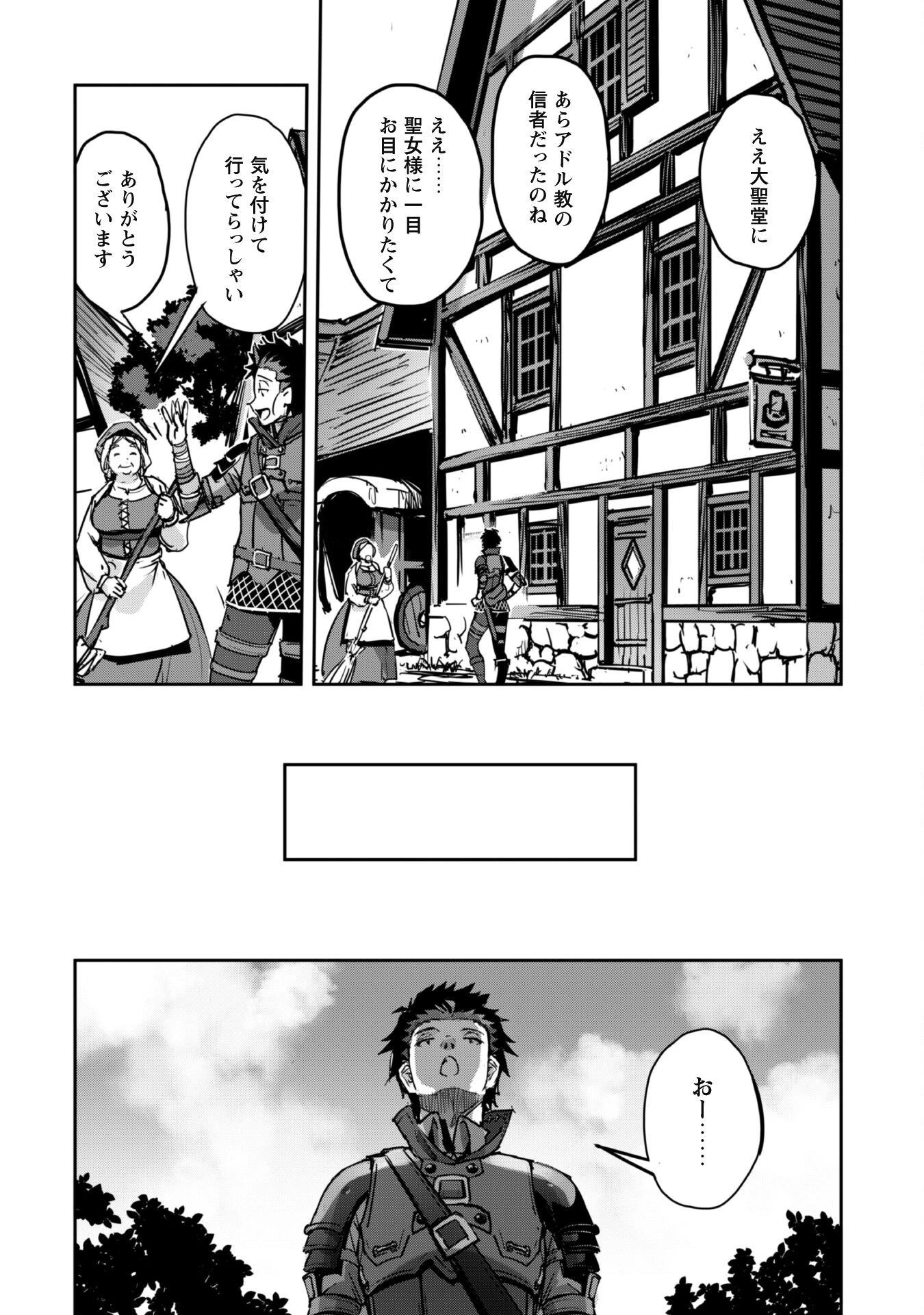 ご主人様とゆく異世界サバイバル! 第47話 - 23