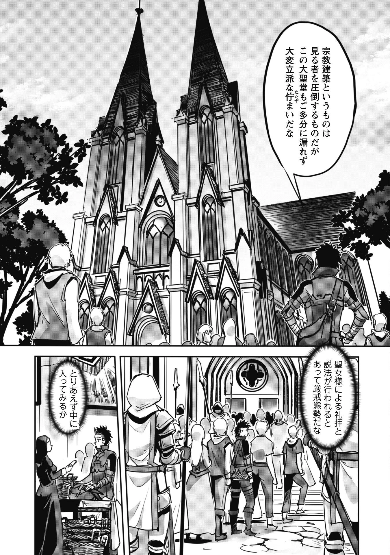 ご主人様とゆく異世界サバイバル! 第47話 - 24