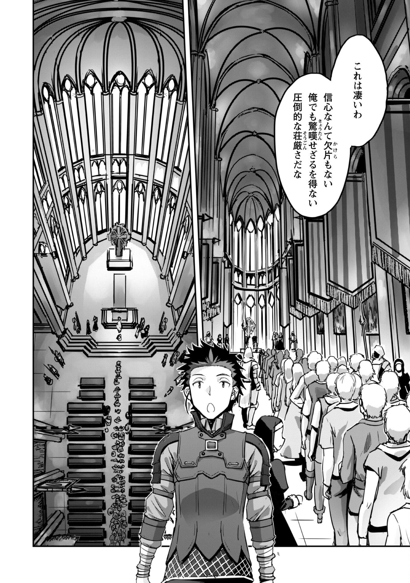 ご主人様とゆく異世界サバイバル! 第47話 - 25