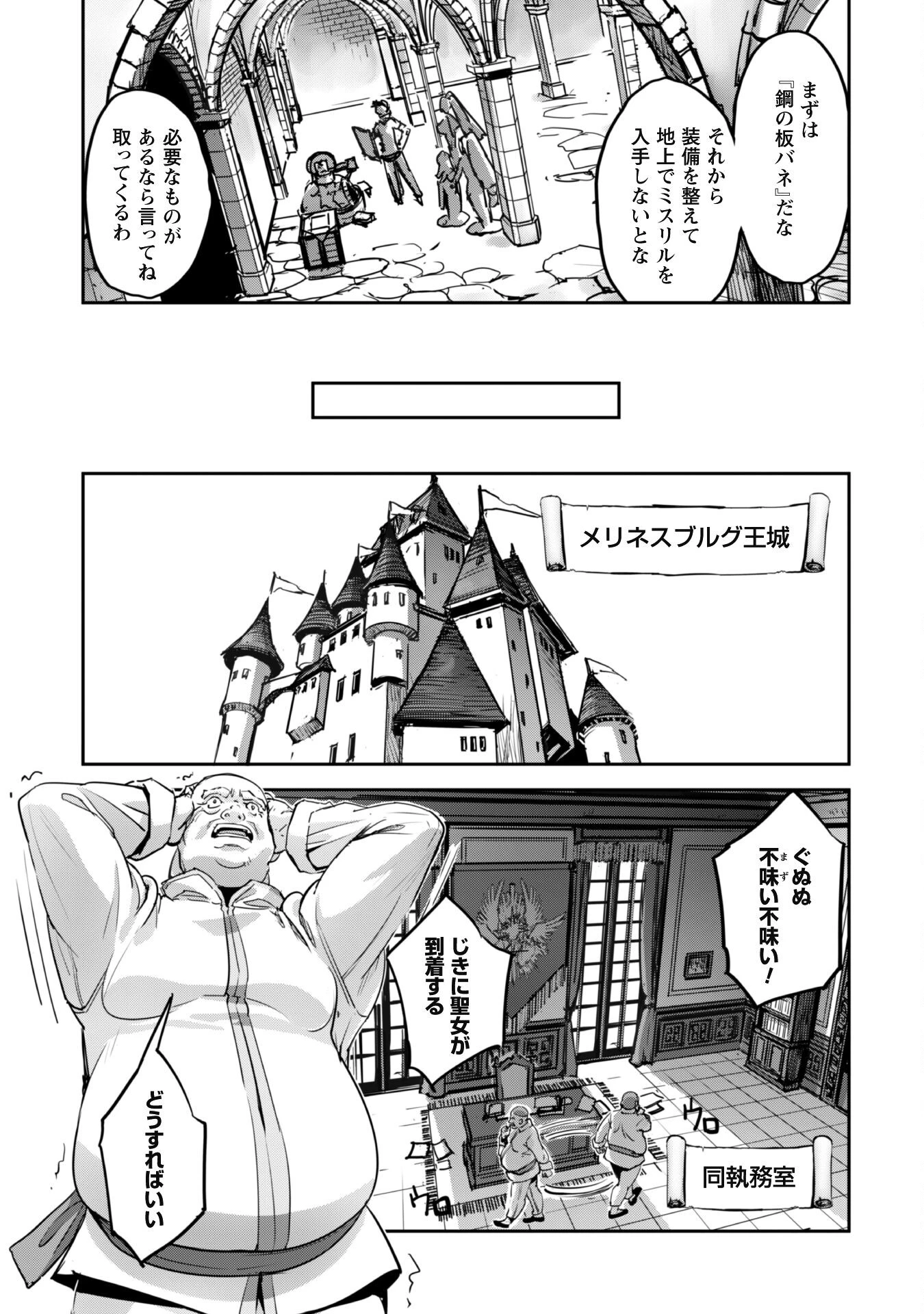 ご主人様とゆく異世界サバイバル! 第46話 - 20