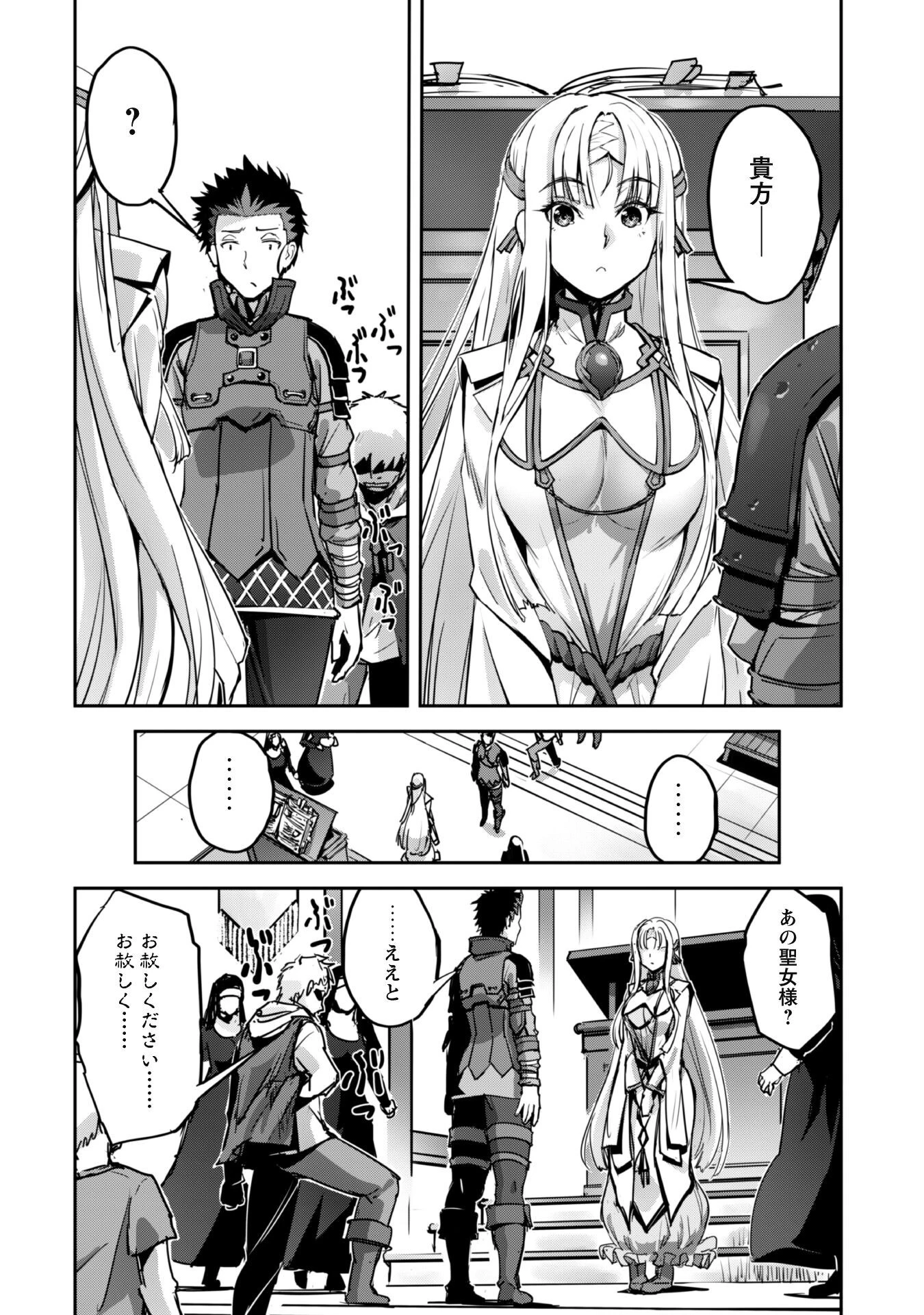 ご主人様とゆく異世界サバイバル! 第47話 - 27