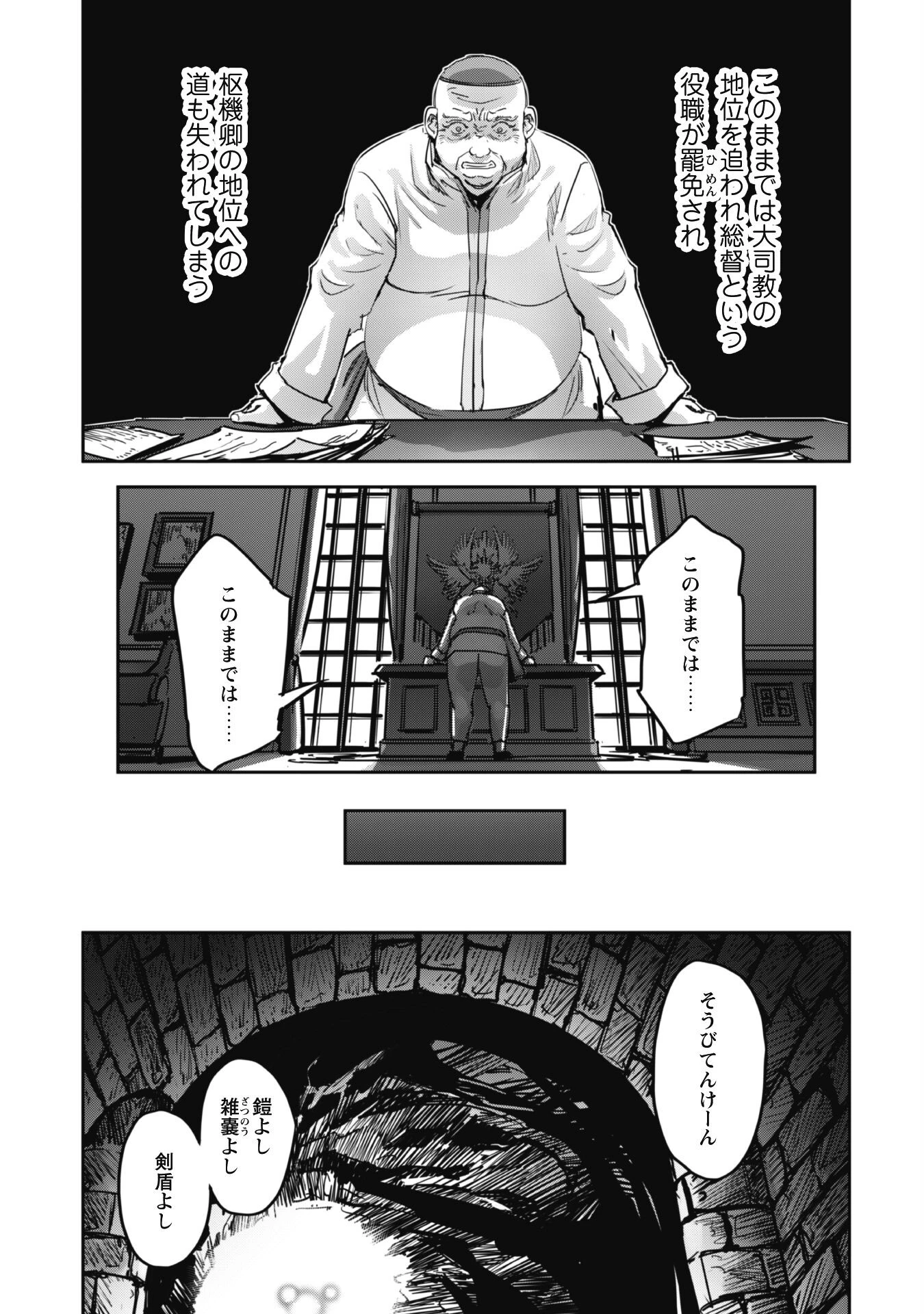ご主人様とゆく異世界サバイバル! 第46話 - 22