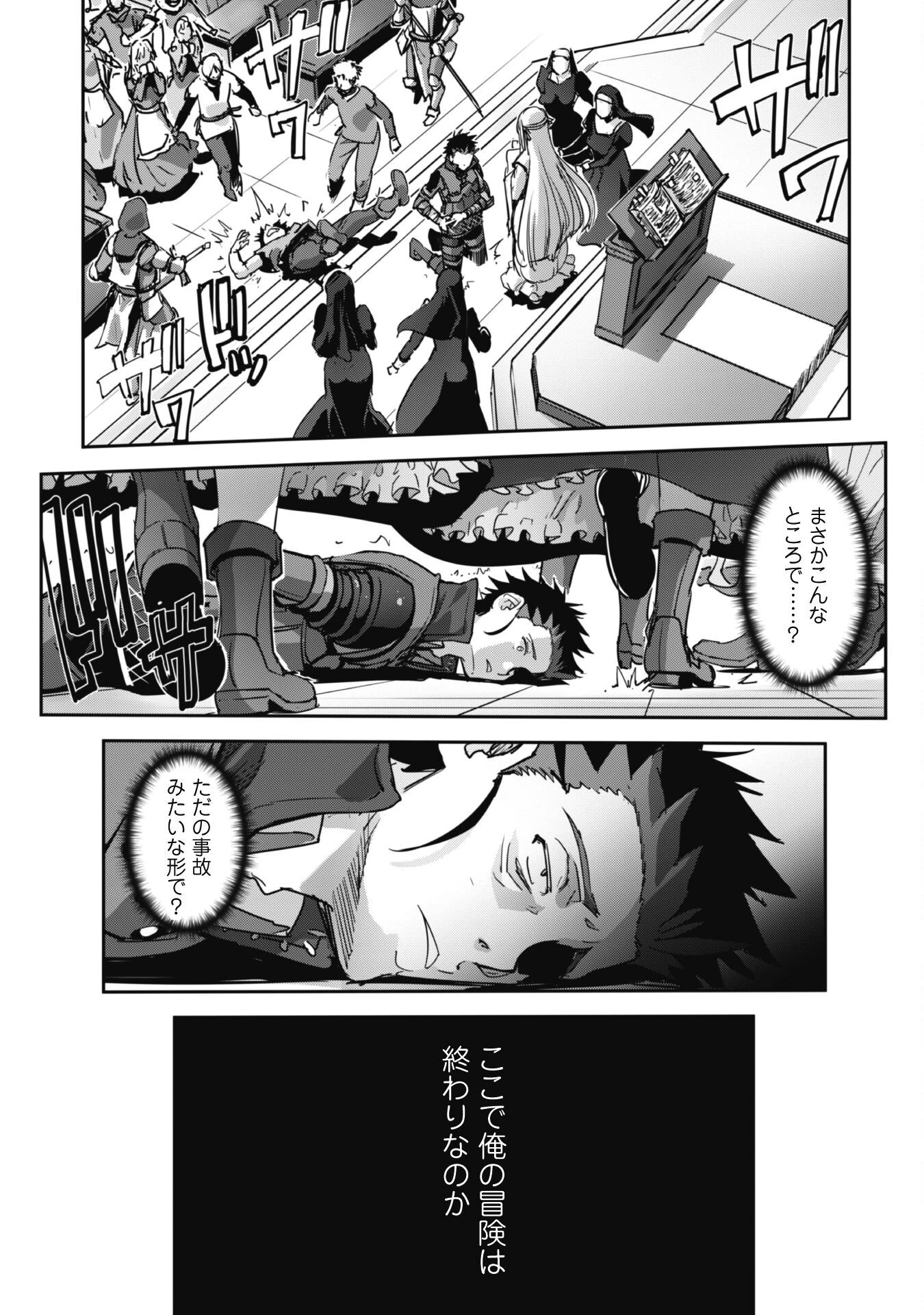 ご主人様とゆく異世界サバイバル! 第47話 - 30