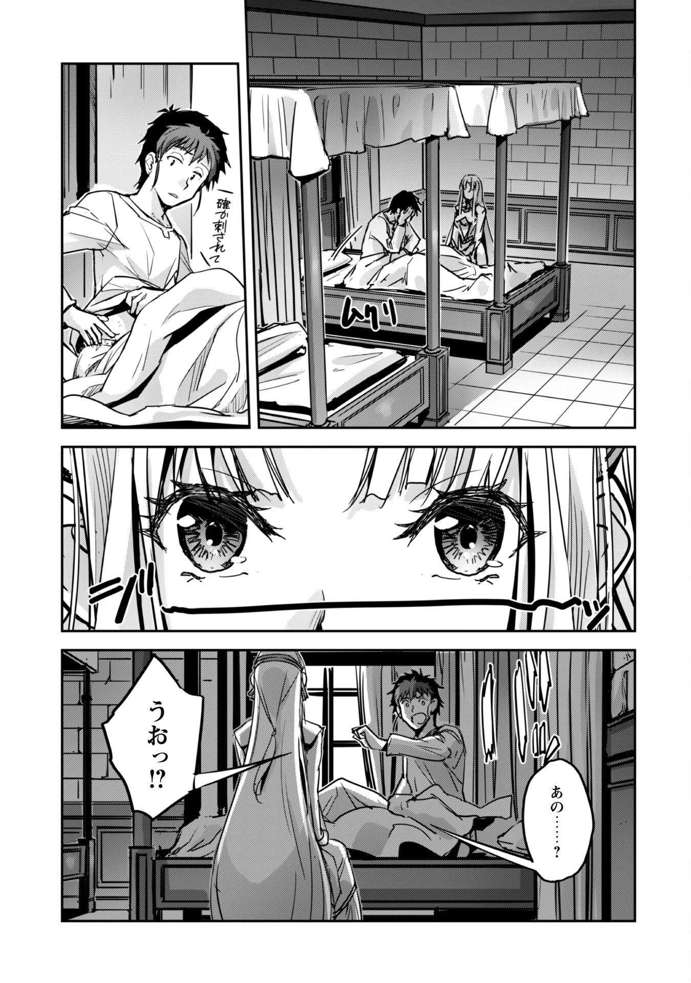 ご主人様とゆく異世界サバイバル! 第47話 - 32