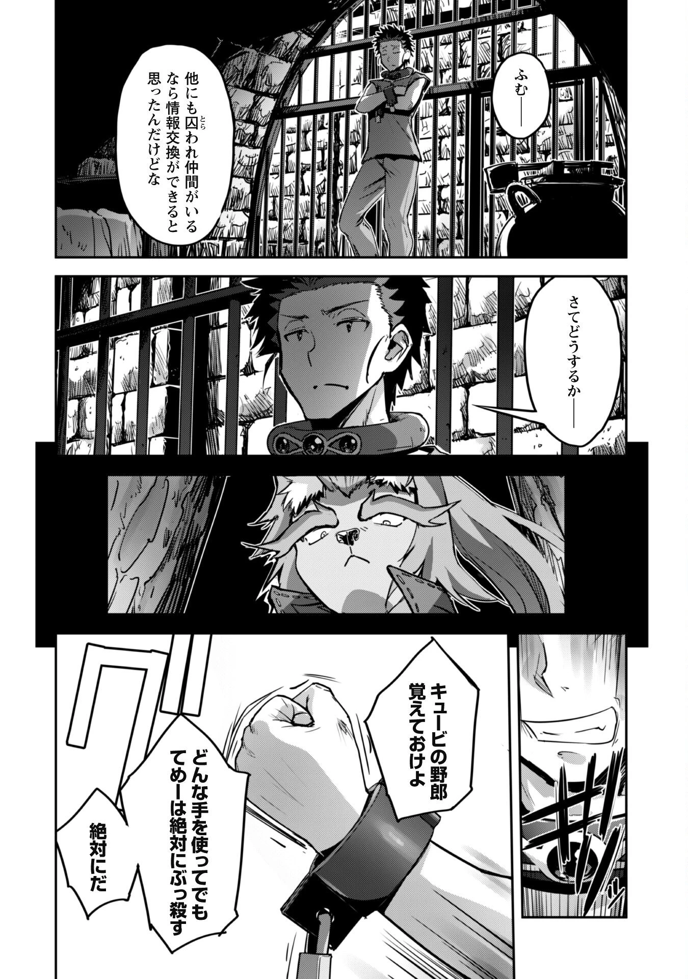 ご主人様とゆく異世界サバイバル! 第43話 - 2