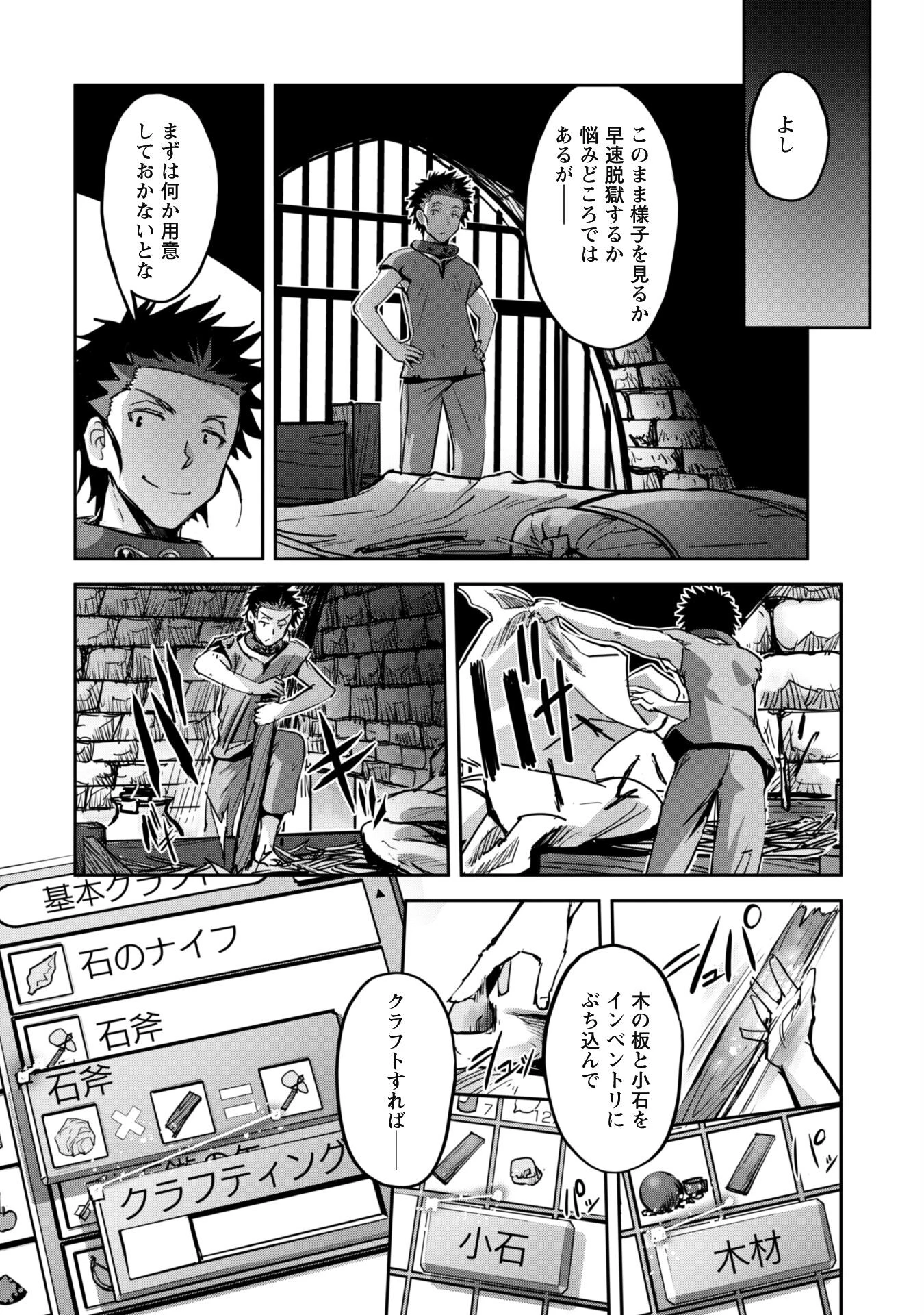 ご主人様とゆく異世界サバイバル! 第43話 - 6