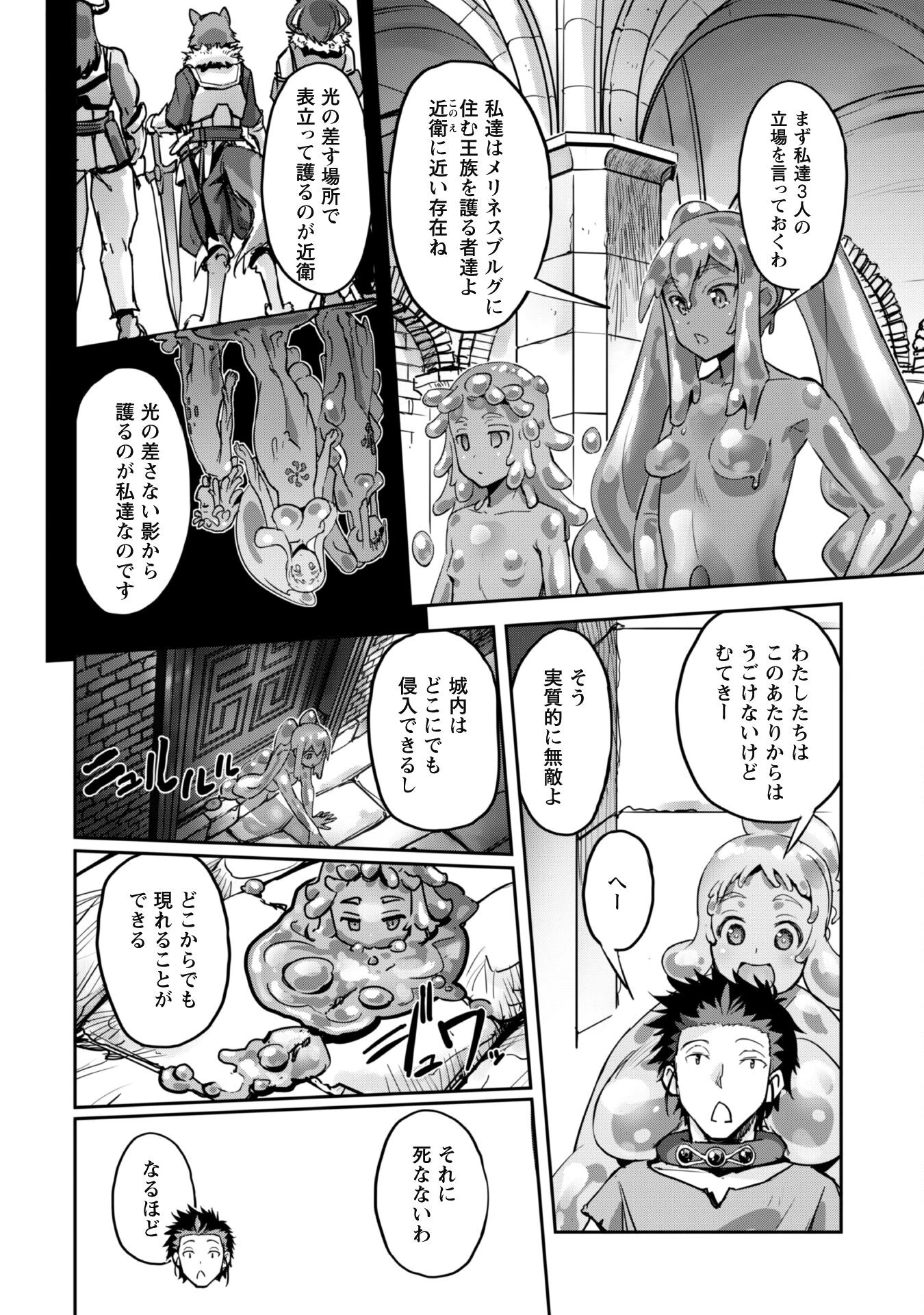 ご主人様とゆく異世界サバイバル! 第45話 - 13