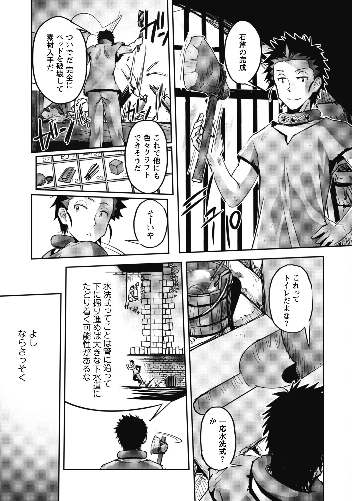 ご主人様とゆく異世界サバイバル! 第43話 - 7