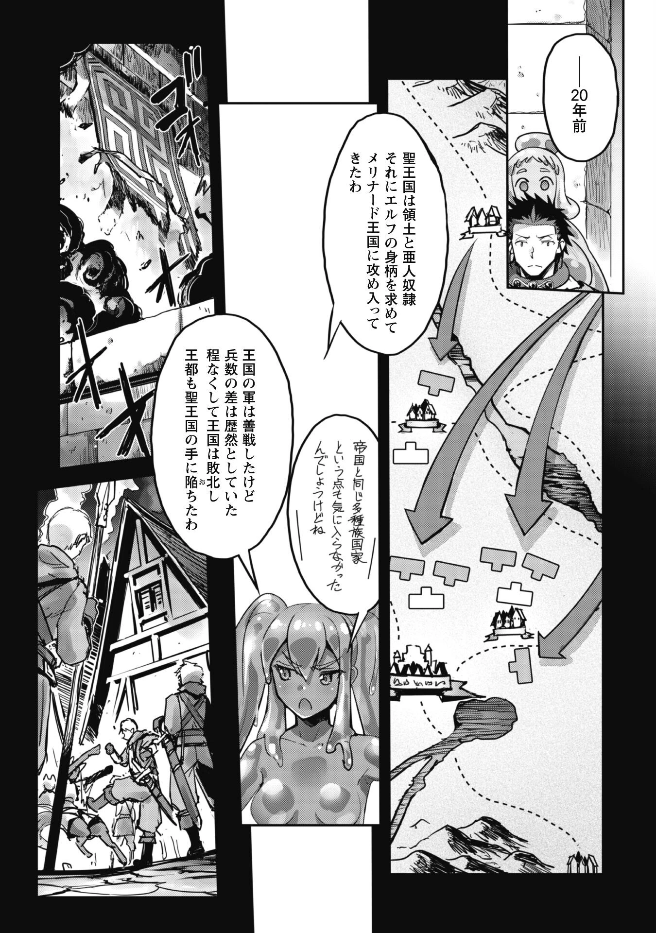 ご主人様とゆく異世界サバイバル! 第45話 - 14