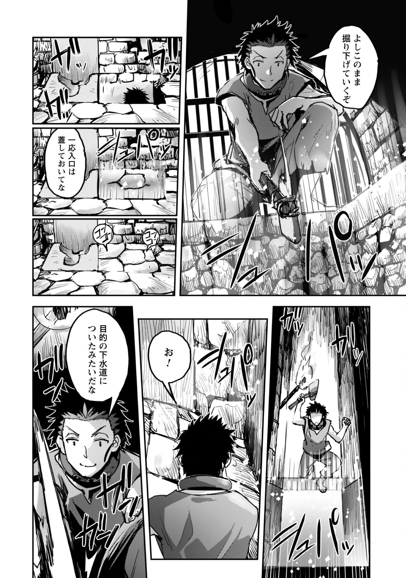 ご主人様とゆく異世界サバイバル! 第43話 - 8