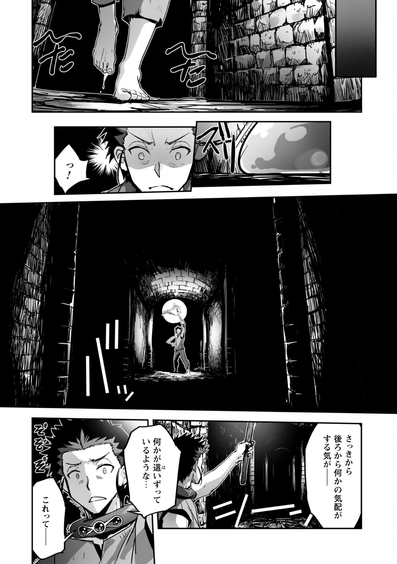ご主人様とゆく異世界サバイバル! 第43話 - 10