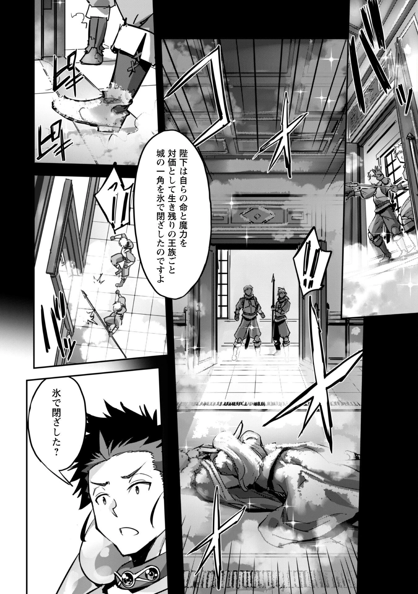 ご主人様とゆく異世界サバイバル! 第45話 - 19