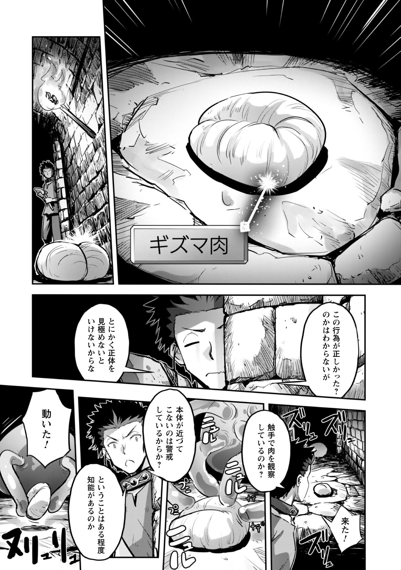 ご主人様とゆく異世界サバイバル! 第43話 - 12