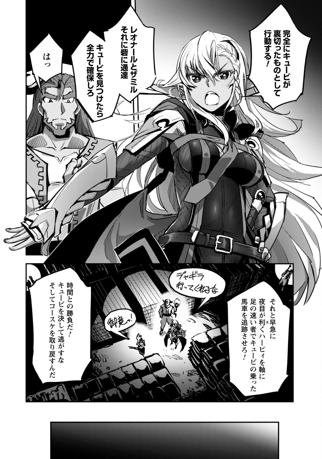 ご主人様とゆく異世界サバイバル! 第42話 - 8