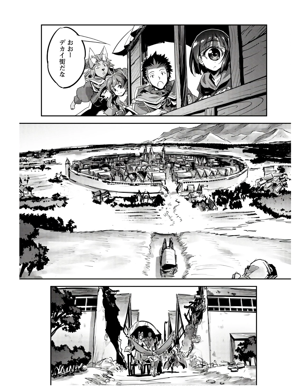 ご主人様とゆく異世界サバイバル! 第41話 - 2