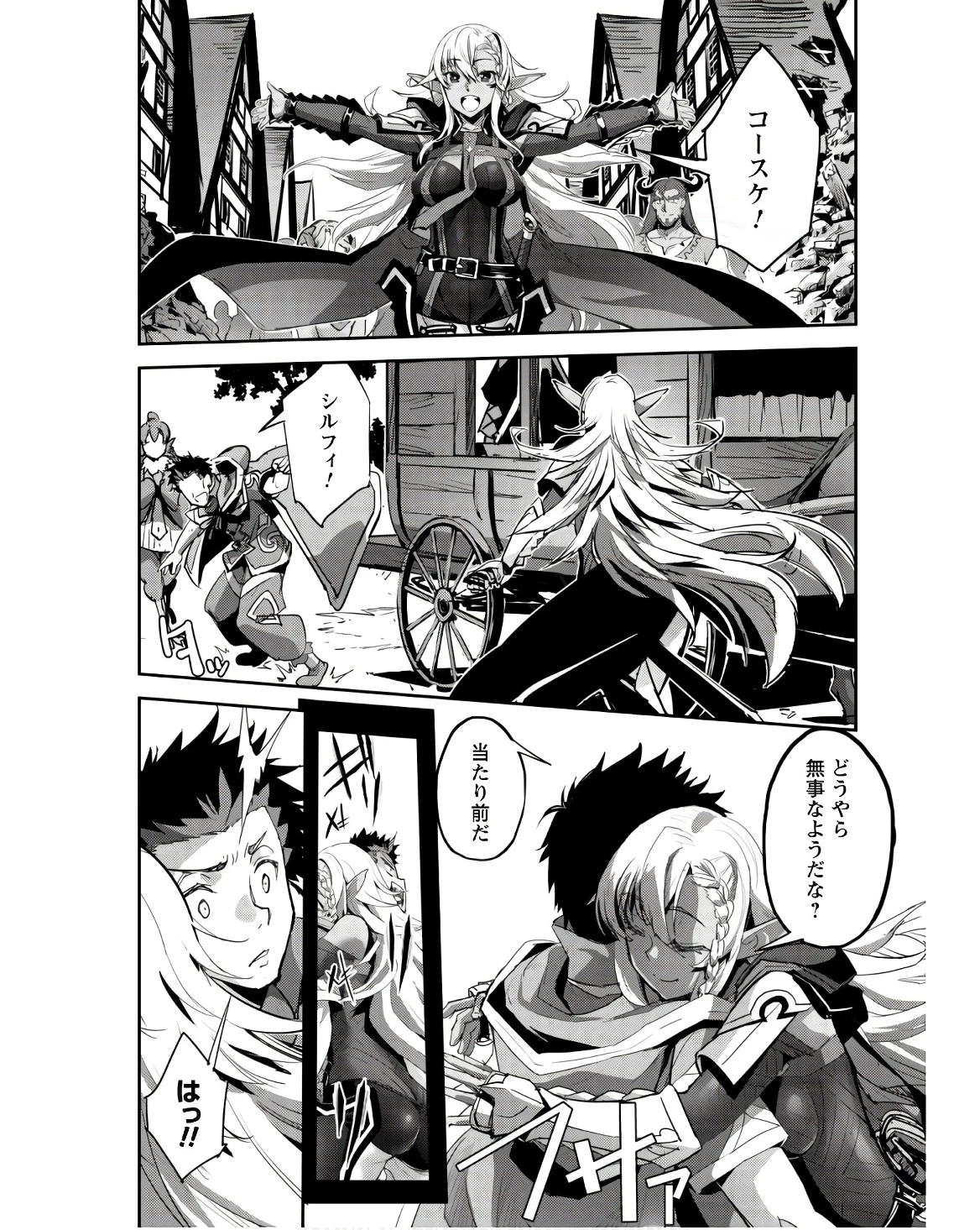 ご主人様とゆく異世界サバイバル! 第41話 - 3
