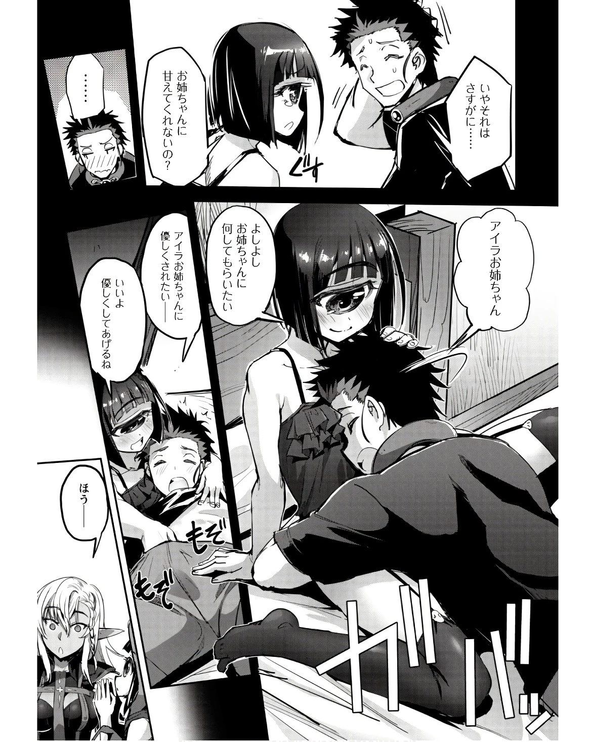 ご主人様とゆく異世界サバイバル! 第41話 - 7