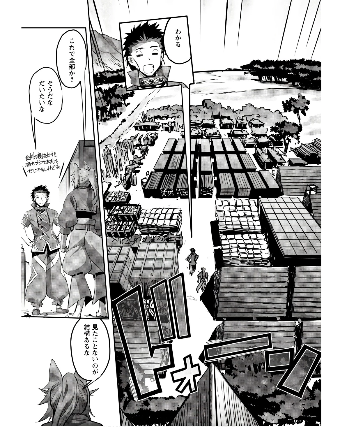 ご主人様とゆく異世界サバイバル! 第41話 - 13