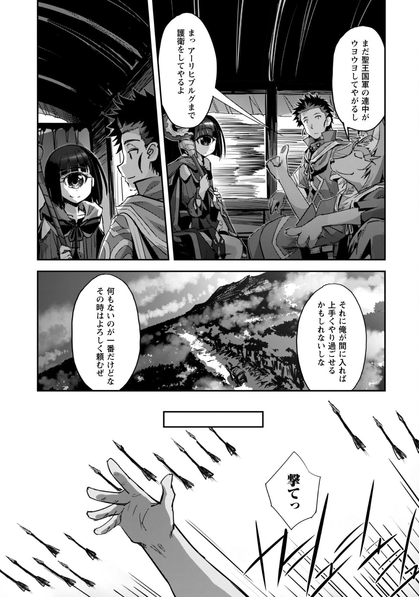 ご主人様とゆく異世界サバイバル! 第40話 - 5
