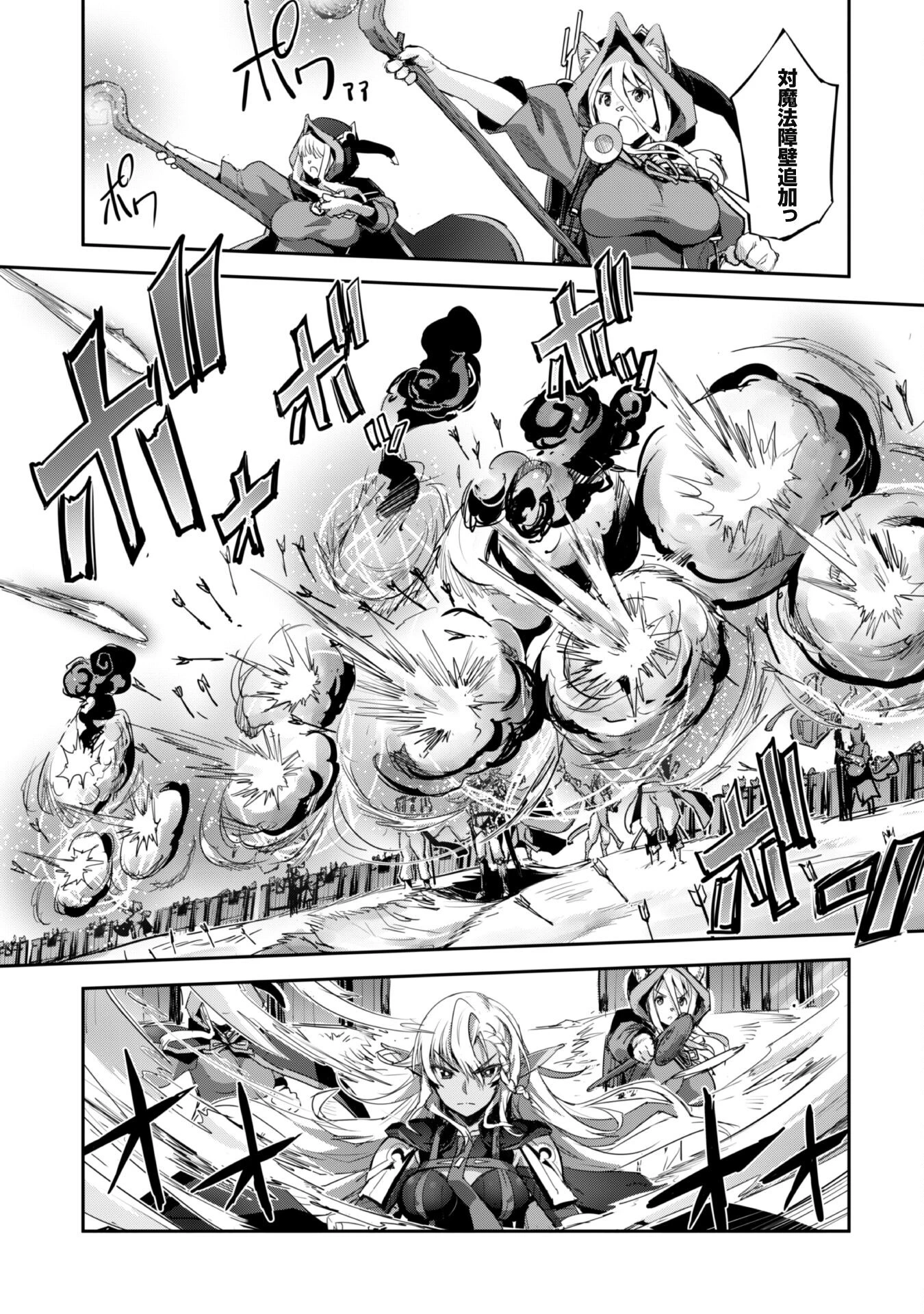ご主人様とゆく異世界サバイバル! 第40話 - 7