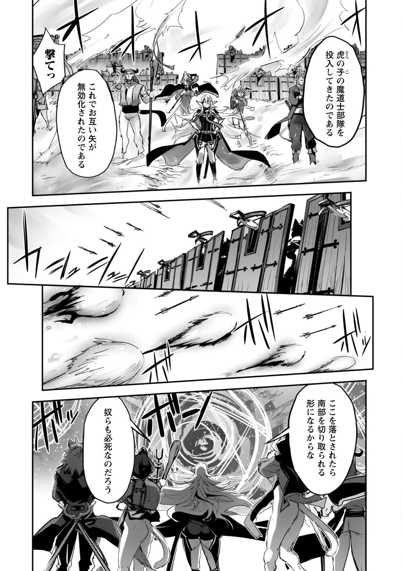 ご主人様とゆく異世界サバイバル! 第40話 - 8