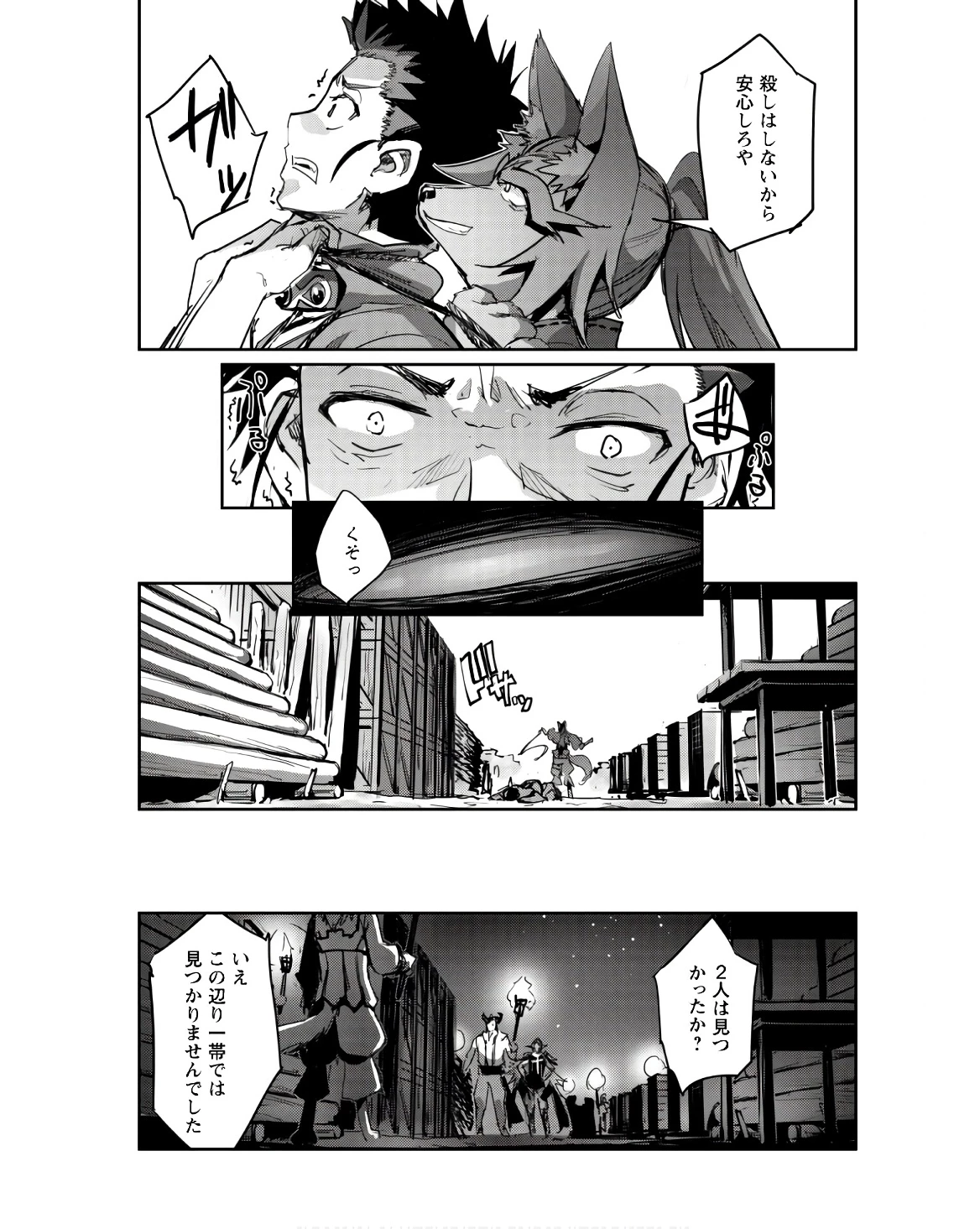 ご主人様とゆく異世界サバイバル! 第41話 - 17