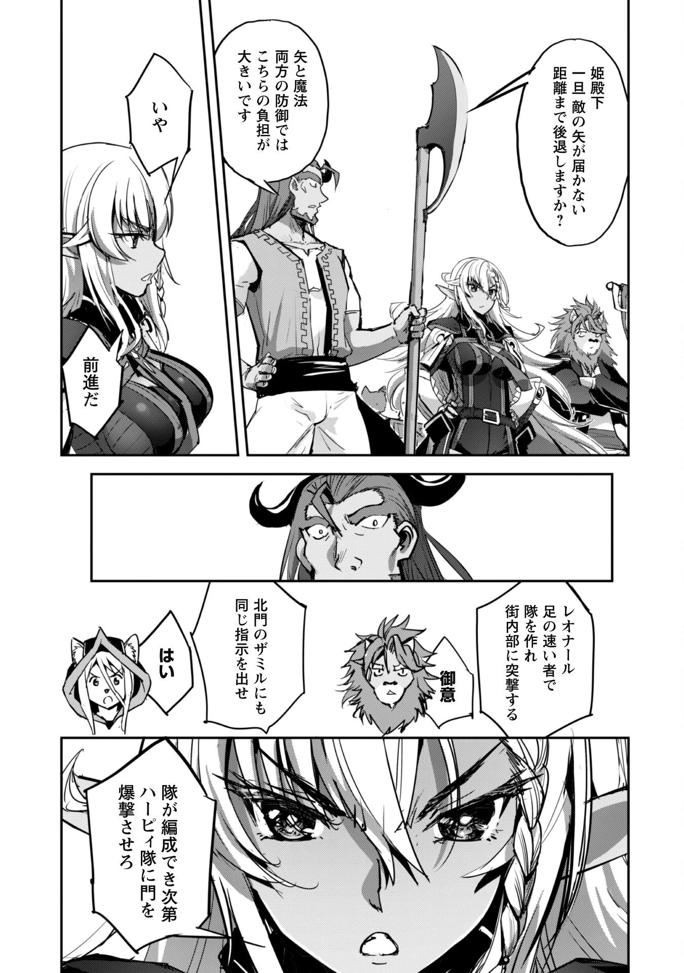 ご主人様とゆく異世界サバイバル! 第40話 - 9
