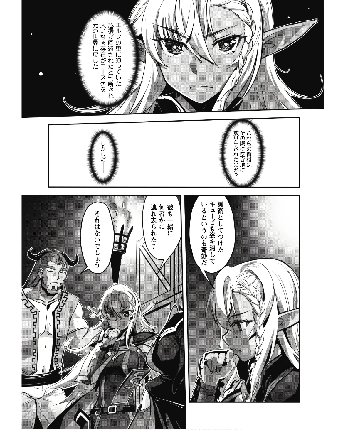 ご主人様とゆく異世界サバイバル! 第41話 - 19