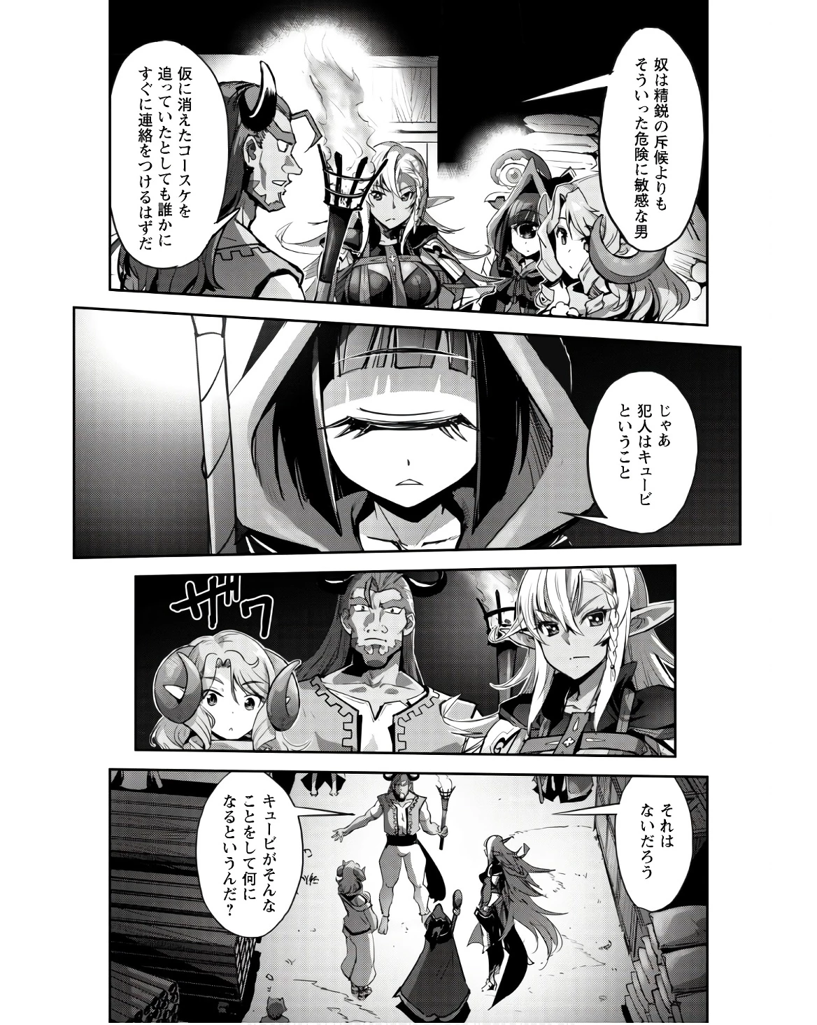 ご主人様とゆく異世界サバイバル! 第41話 - 20