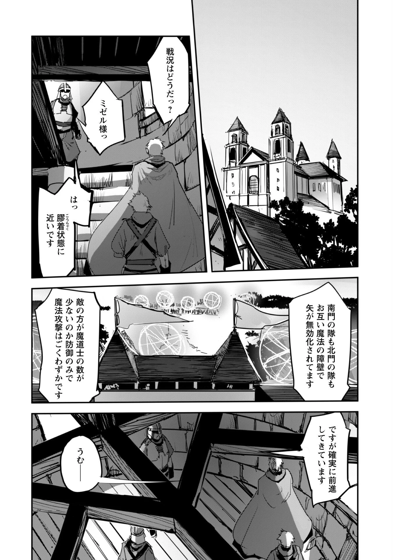 ご主人様とゆく異世界サバイバル! 第40話 - 10