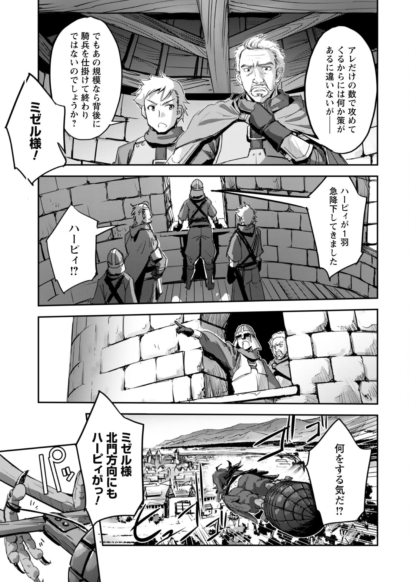 ご主人様とゆく異世界サバイバル! 第40話 - 11