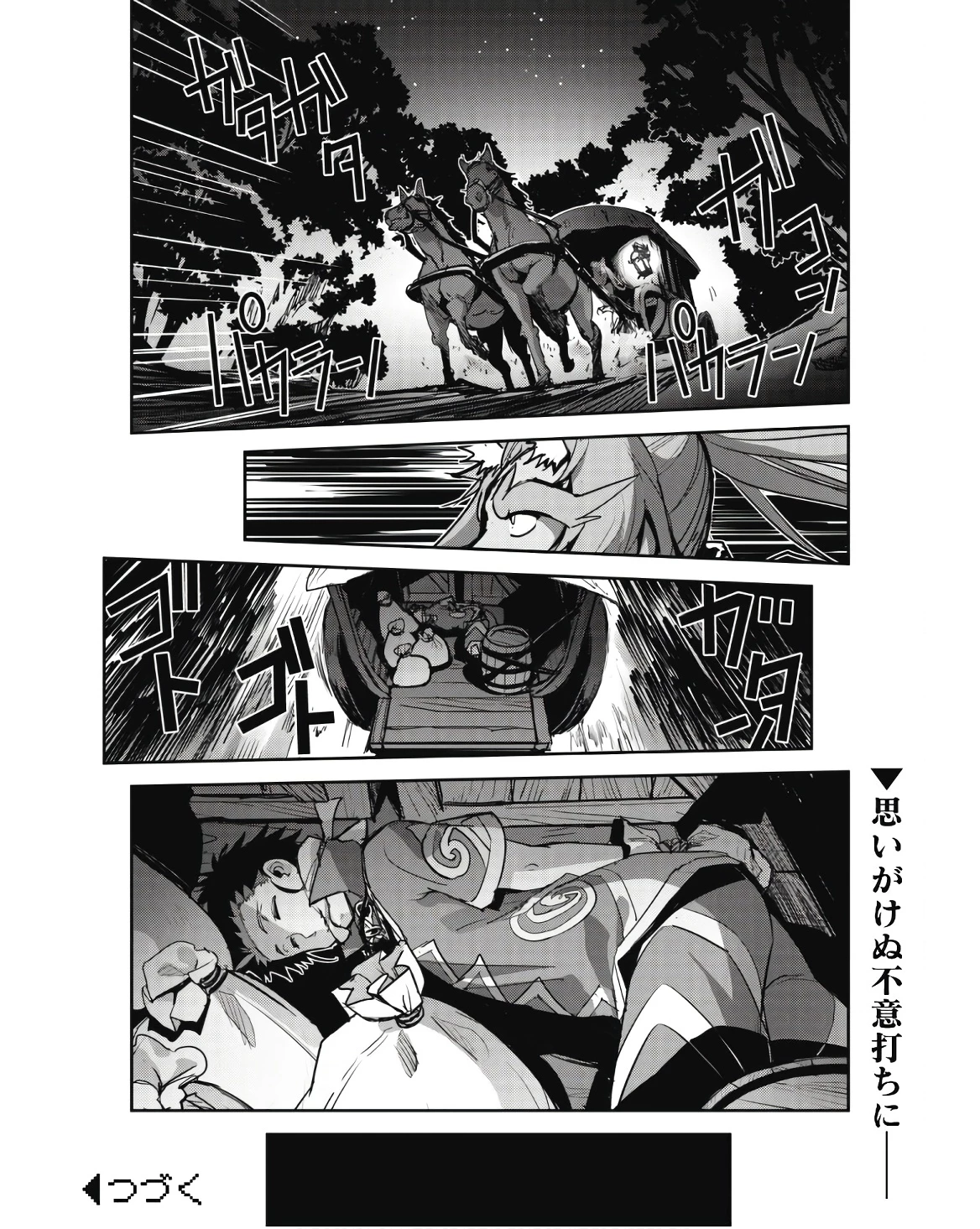 ご主人様とゆく異世界サバイバル! 第41話 - 22